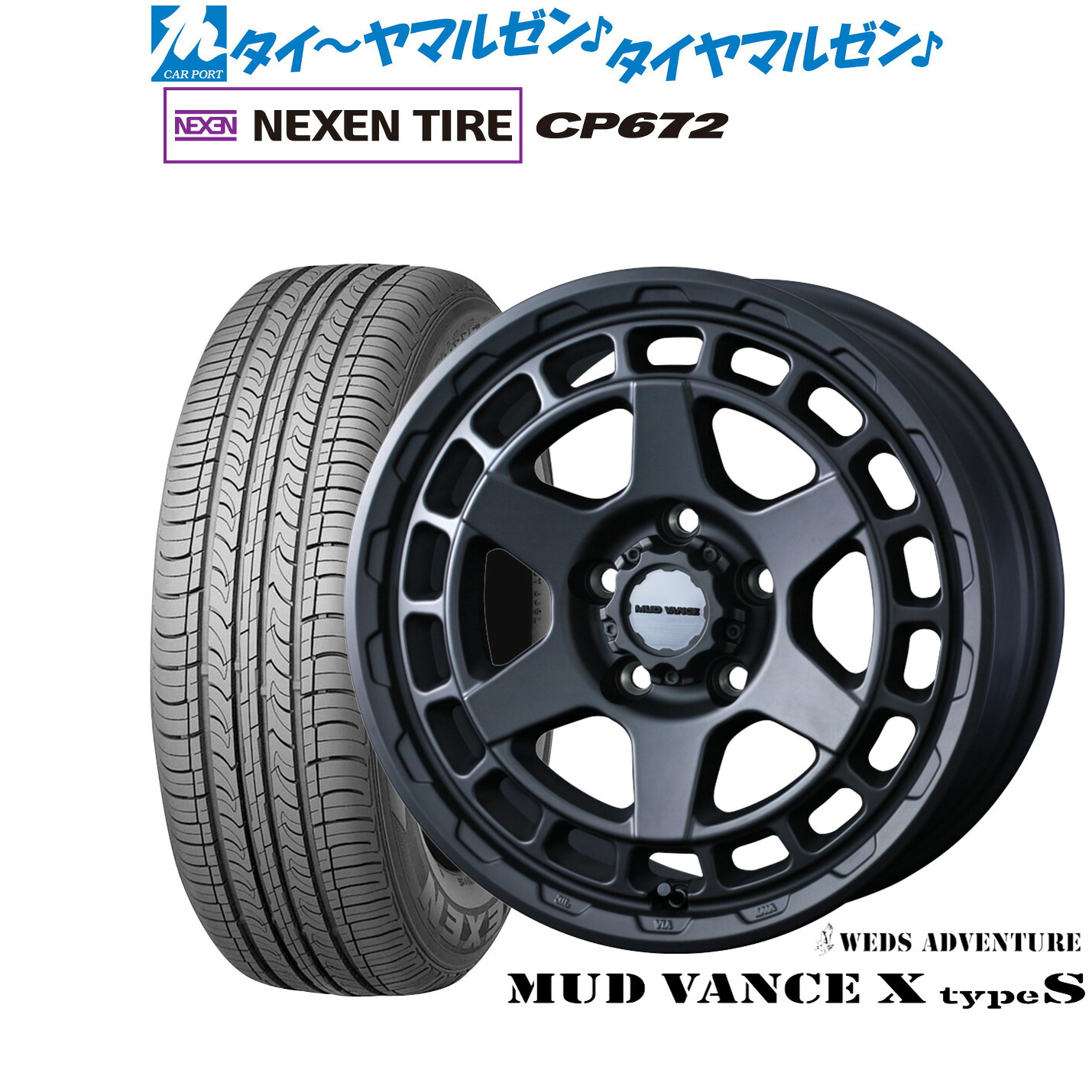 新品 サマータイヤ ホイール4本セット ウェッズ アドベンチャー マッドヴァンス X タイプS 16インチ 7.0J NEXEN ネクセン CP672 215/60R16