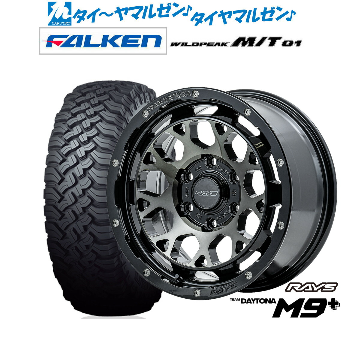 [ﾏﾗｿﾝ期間]P最大42倍&ｸｰﾎﾟﾝ配布 新品 オフロードタイヤ ホイール4本セット レイズ チームデイトナ M9+ 17インチ 8.0J ファルケン WILDPEAK ワイルドピーク M/T 01 265/70R17