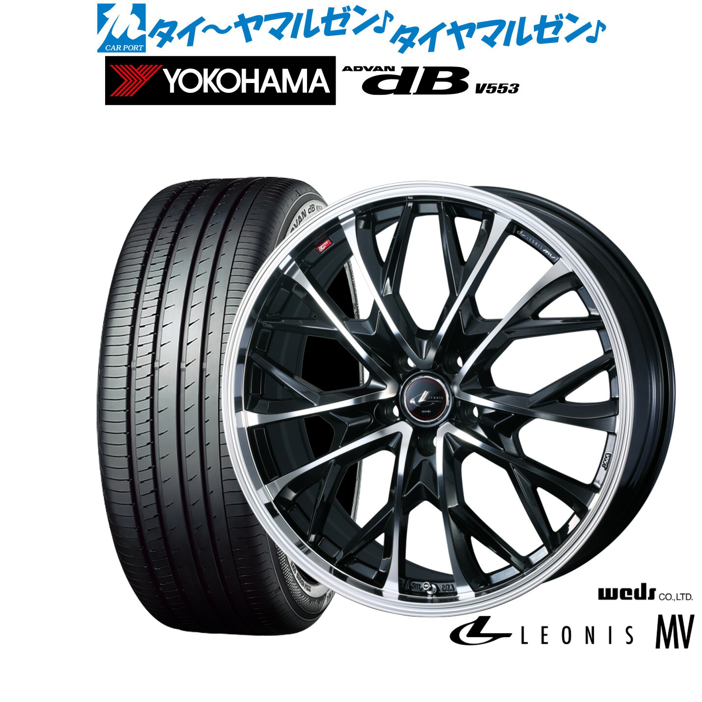 [ﾏﾗｿﾝ期間]P最大42倍&ｸｰﾎﾟﾝ配布 新品 サマータイヤ ホイール4本セット ウェッズ レオニス MV 21インチ 8.5J ヨコハマ ADVAN アドバン dB(V553) 245/40R21