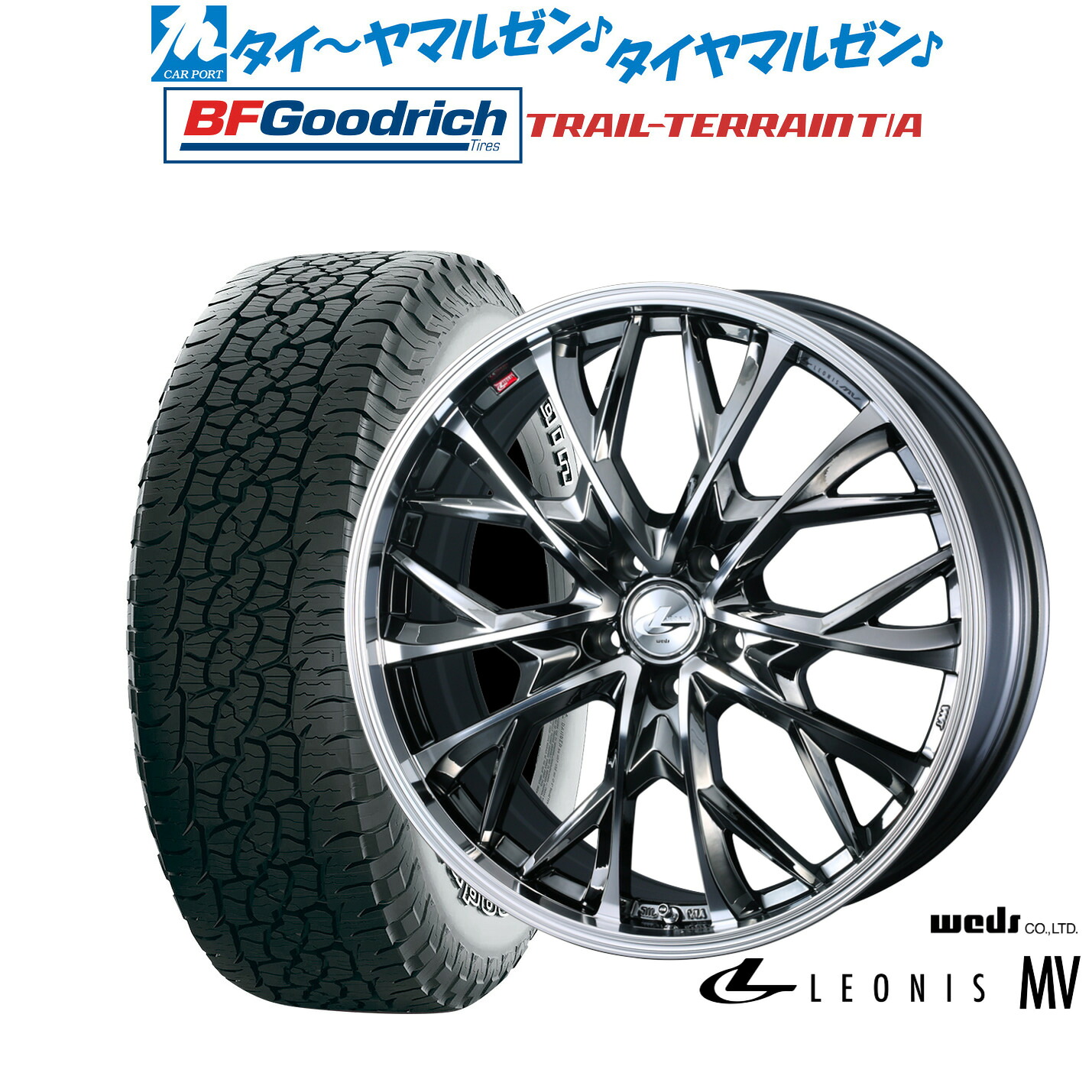 [ﾏﾗｿﾝ期間]P最大42倍&ｸｰﾎﾟﾝ配布 新品 サマータイヤ ホイール4本セット ウェッズ レオニス MV 20インチ 8.5J BFグッドリッチ トレールテレーン T/A 245/50R20