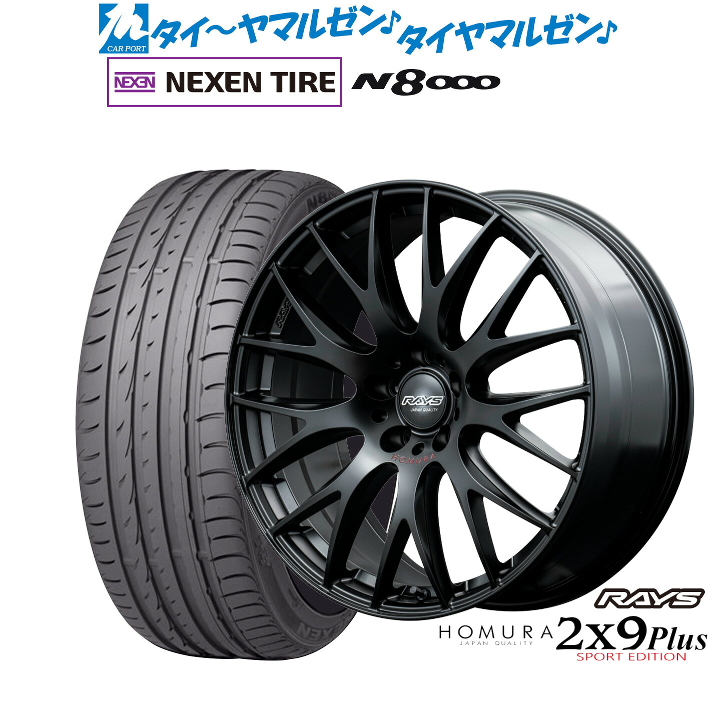 新品 サマータイヤ ホイール4本セット レイズ HOMURA ホムラ 2×9 Plus SPORT EDITION 18インチ 8.0J NEXEN ネクセン ロードストーン N8000 235/50R18
