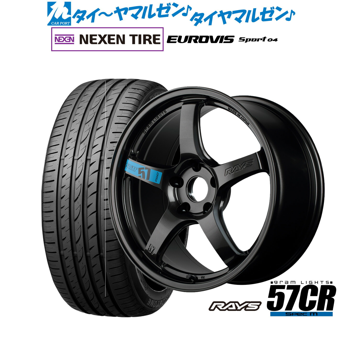 新品 サマータイヤ ホイール4本セットレイズ グラムライツ 57 CR SPEC-M18インチ 7.5JNEXEN ネクセン ロードストーン ユーロビズ Sport 04225/45R18|カーポートマルゼン 店