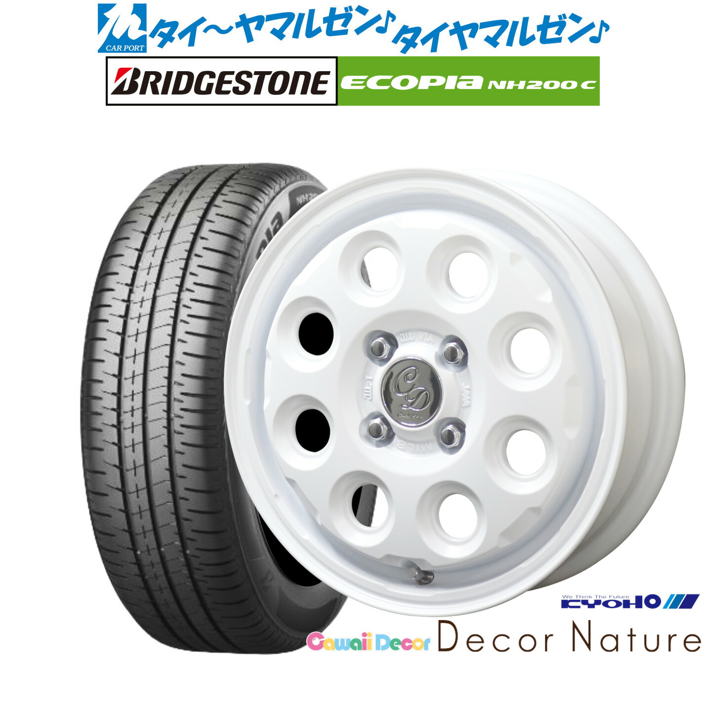 新品 サマータイヤ ホイール4本セット KYOHO カワイイデコル デコルネイチャー 15インチ 4.5J ブリヂストン ECOPIA エコピア NH200C 165/60R15 58,410円