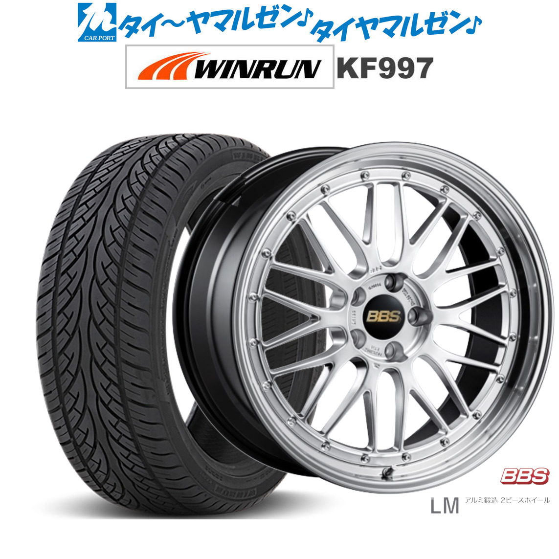 [ﾏﾗｿﾝ期間]P最大42倍&ｸｰﾎﾟﾝ配布 新品 サマータイヤ ホイール4本セット BBS JAPAN LM 20インチ 8.5J WINRUN ウインラン KF997 265/50R20