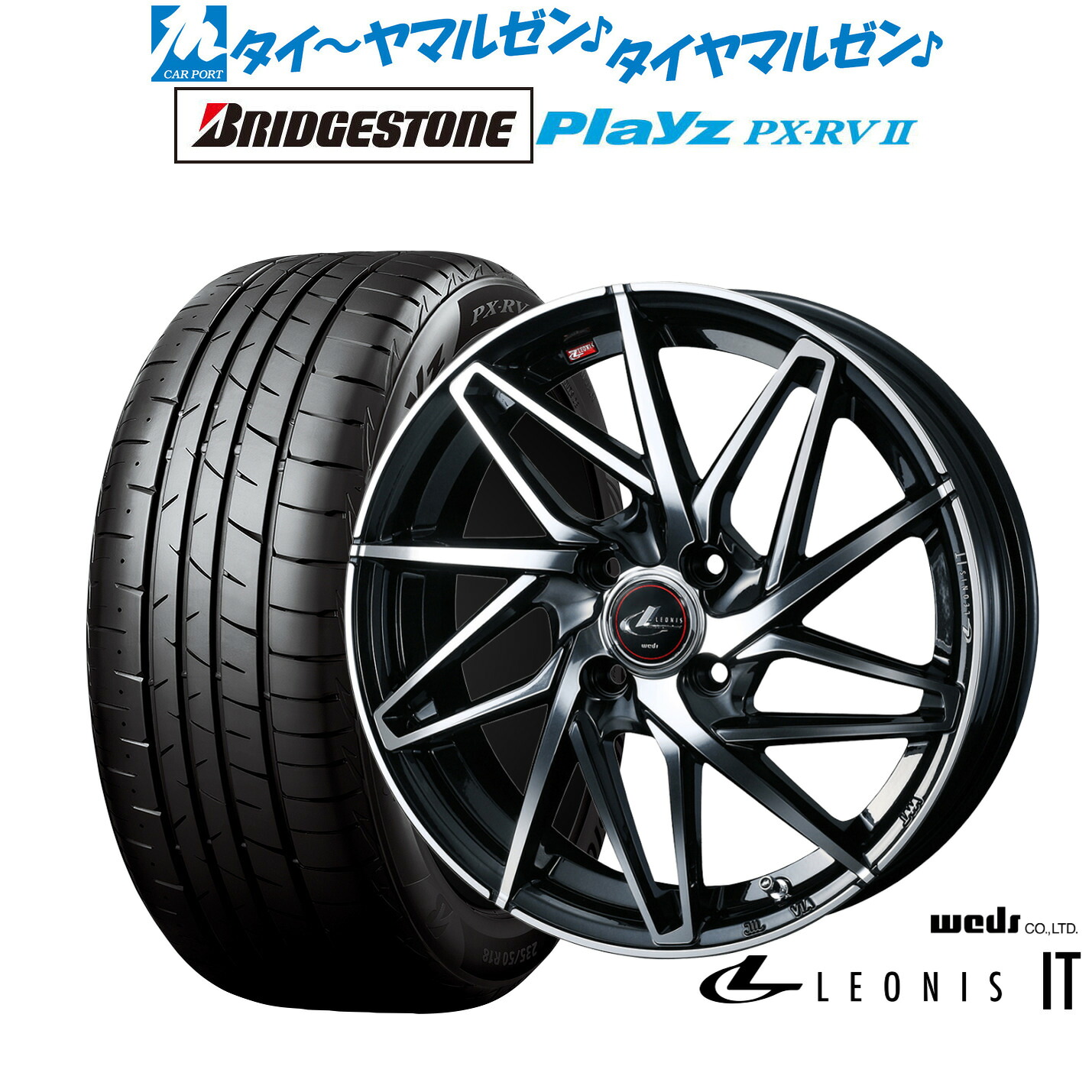 新品 サマータイヤ ホイール4本セット ウェッズ レオニス IT 17インチ 6.5J ブリヂストン PLAYZ プレイズ PX-RVII 205/55R17