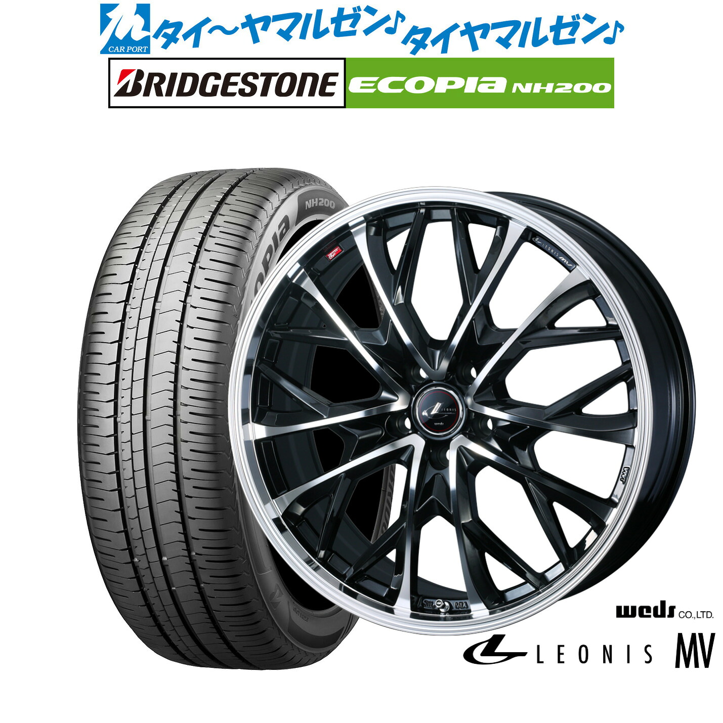 新品 サマータイヤ ホイール4本セットウェッズ レオニス MV17インチ 6.5Jブリヂストン ECOPIA エコピア NH200215/55R17｜カーポートマルゼン 店