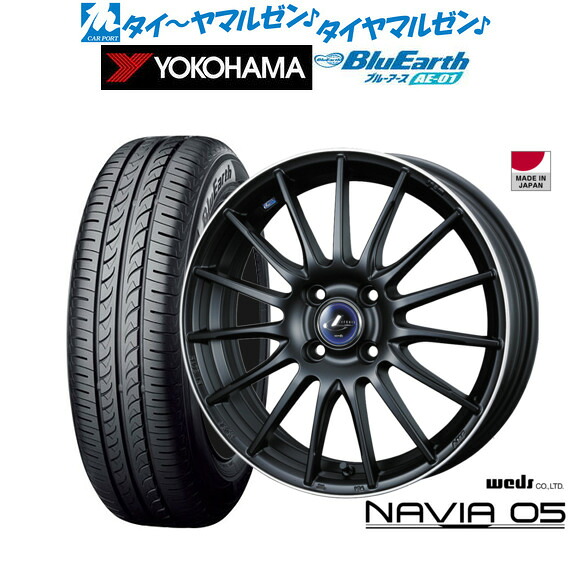 新品 サマータイヤ ホイール4本セットウェッズ レオニス ナヴィア0515インチ 4.5Jヨコハマ BluEarth ブルーアース (AE-01)165/60R15｜カーポートマルゼン 店
