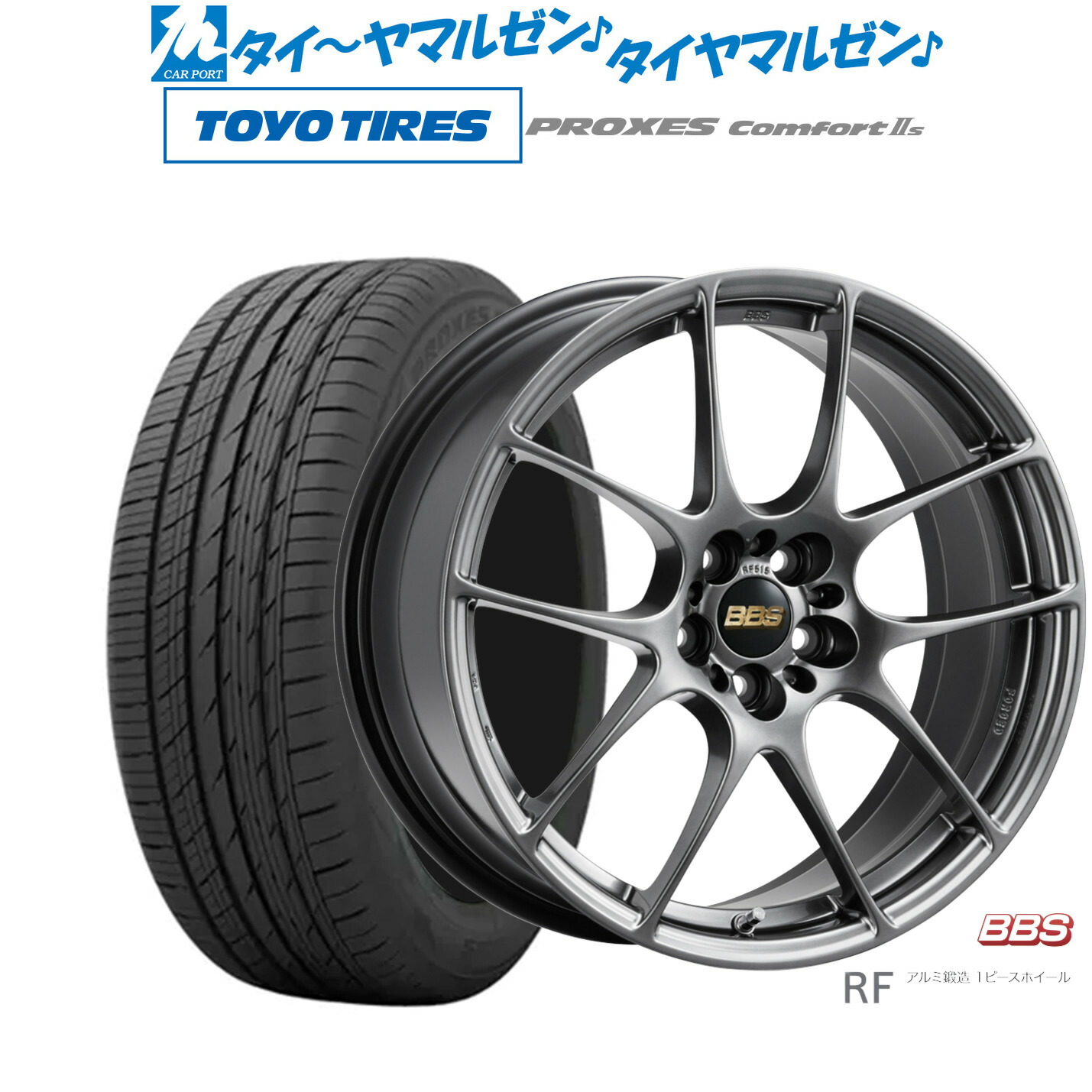 新品 サマータイヤ ホイール4本セット BBS JAPAN RF 18インチ 7.5J トーヨータイヤ プロクセス PROXES Comfort 2s (コンフォート 2s) 215/55R18