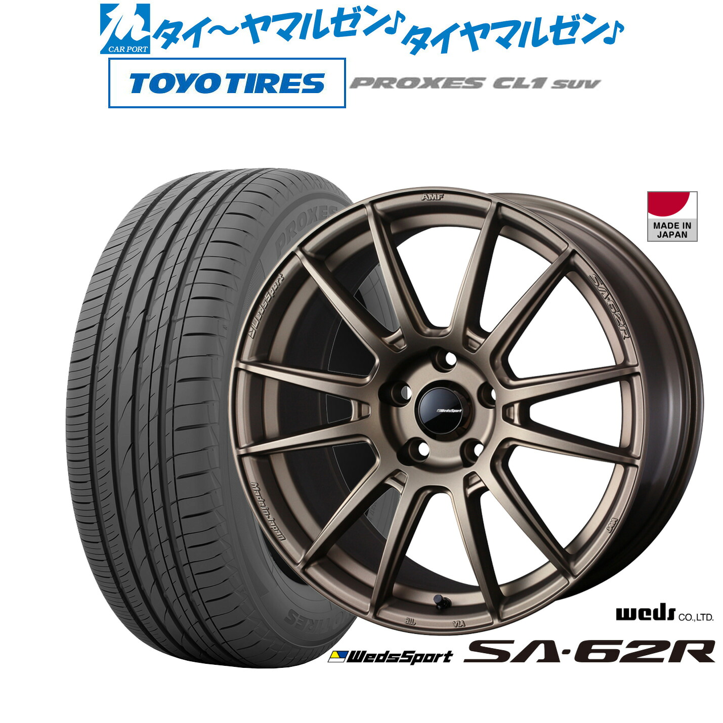 新品 サマータイヤ ホイール4本セット ウェッズ ウェッズスポーツ SA-62R 18インチ 7.5J トーヨータイヤ プロクセス PROXES CL1 SUV 215/55R18
