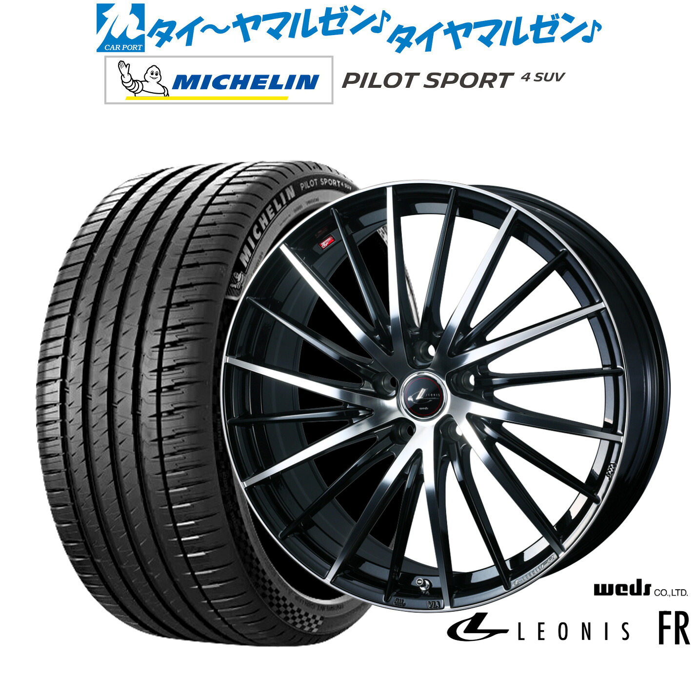 新品 サマータイヤ ホイール4本セットウェッズ レオニス FR20インチ 8.5Jミシュラン パイロット スポーツ 4 SUV235/50R20|カーポートマルゼン 店