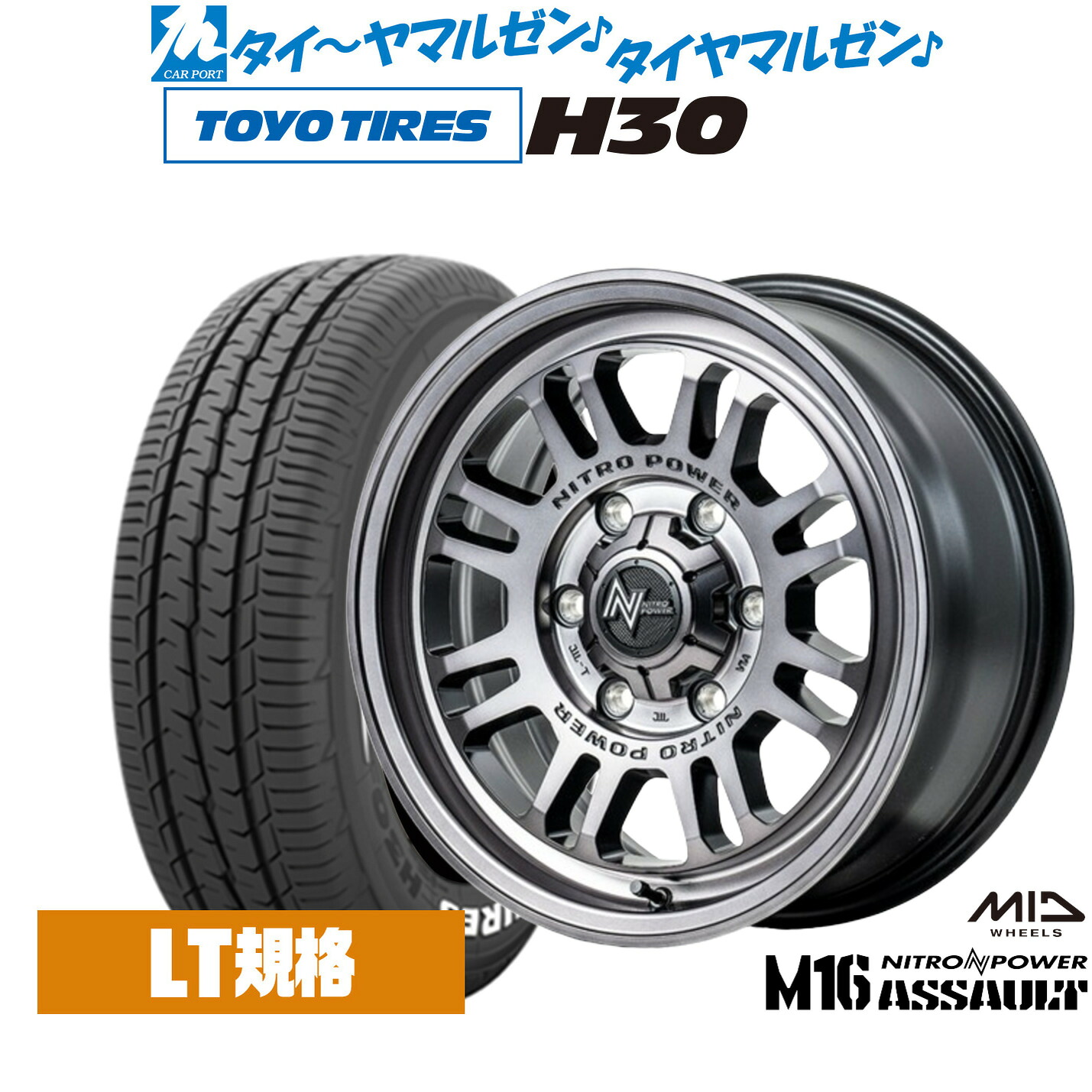 [18日]割引クーポン配布 新品 サマータイヤ ホイール4本セット MID ナイトロパワー M16 アサルト 15インチ 6.0J トーヨータイヤ TOYO H30 195/80R15