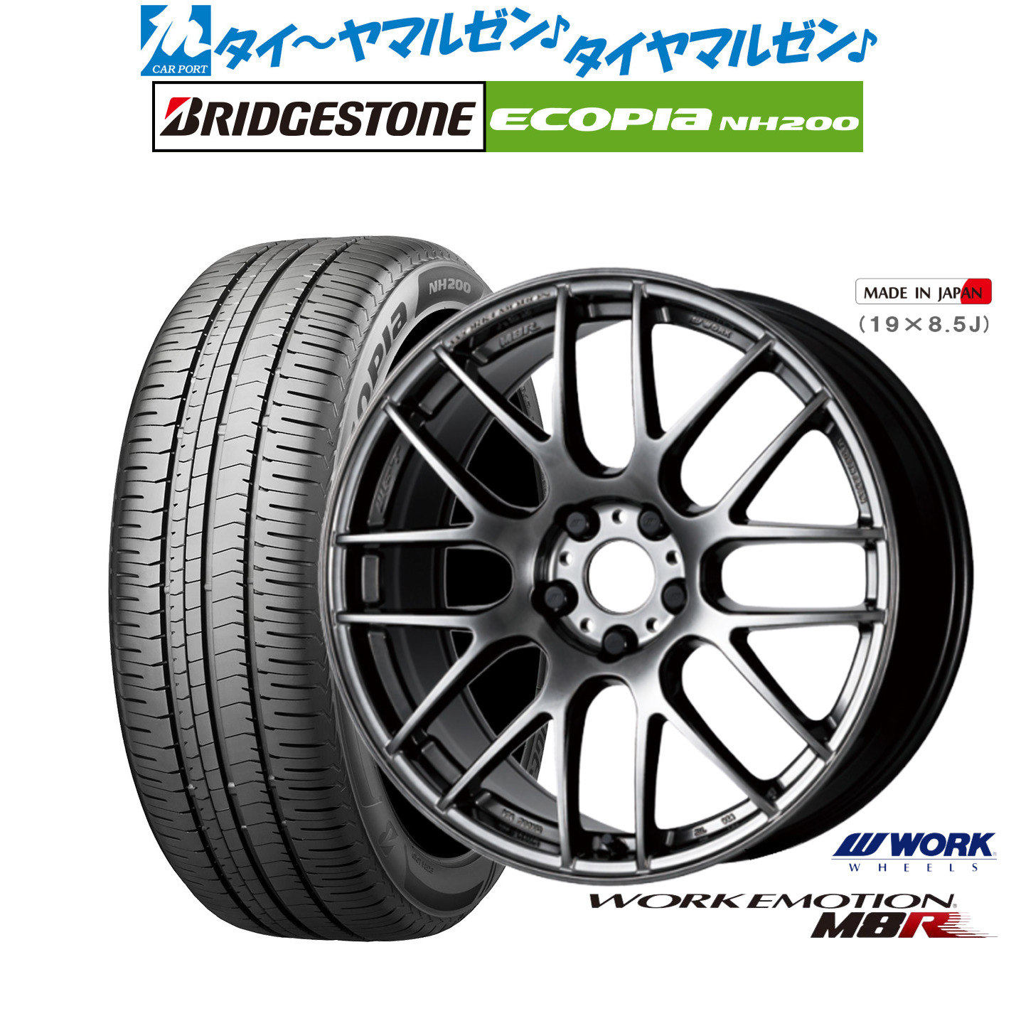 [ﾏﾗｿﾝ期間]P最大42倍&ｸｰﾎﾟﾝ配布 新品 サマータイヤ ホイール4本セット ワーク エモーション M8R 17インチ 7.0J ブリヂストン ECOPIA エコピア NH200 225/45R17