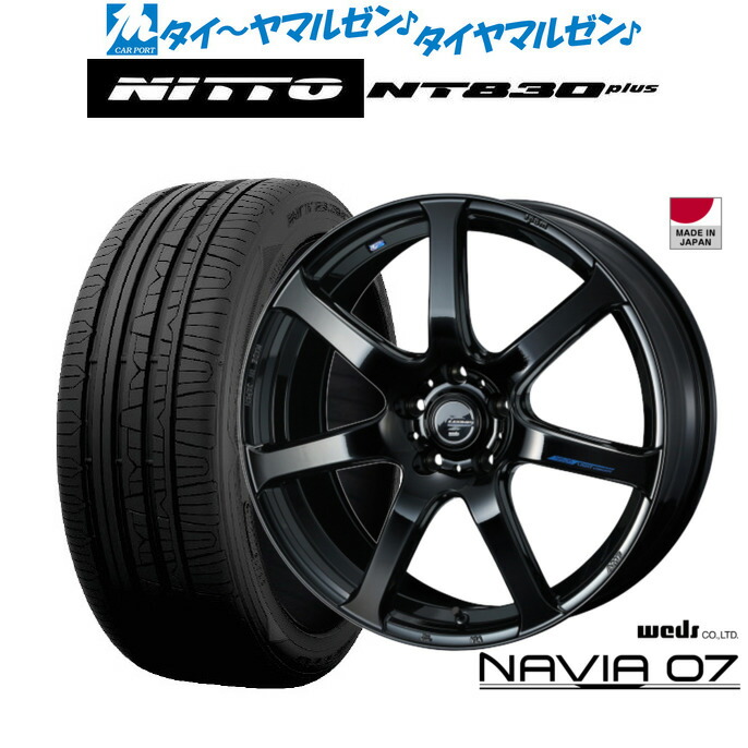 [18日]割引クーポン配布 新品 サマータイヤ ホイール4本セット ウェッズ レオニス ナヴィア07 18インチ 7.0J NITTO NT830 plus 235/50R18