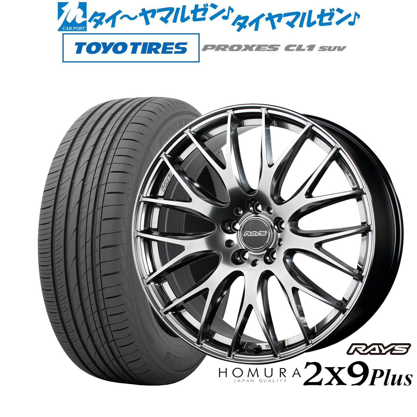 [マラソン期間]割引クーポン配布新品 サマータイヤ ホイール4本セットレイズ HOMURA ホムラ 2&times;9 Plus18インチ 7.5Jトーヨータイヤ プロクセス PROXES CL1 SUV 225/60R18｜カーポートマルゼン 店