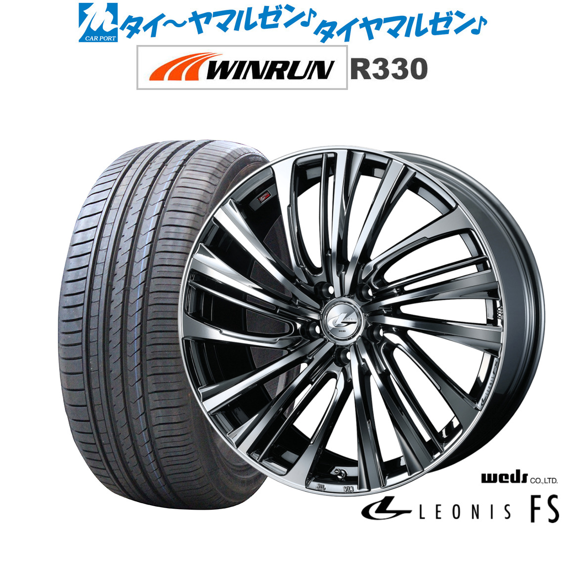 新品 サマータイヤ ホイール4本セット ウェッズ レオニス FS 19インチ 8.0J WINRUN ウインラン R330 235/40R19