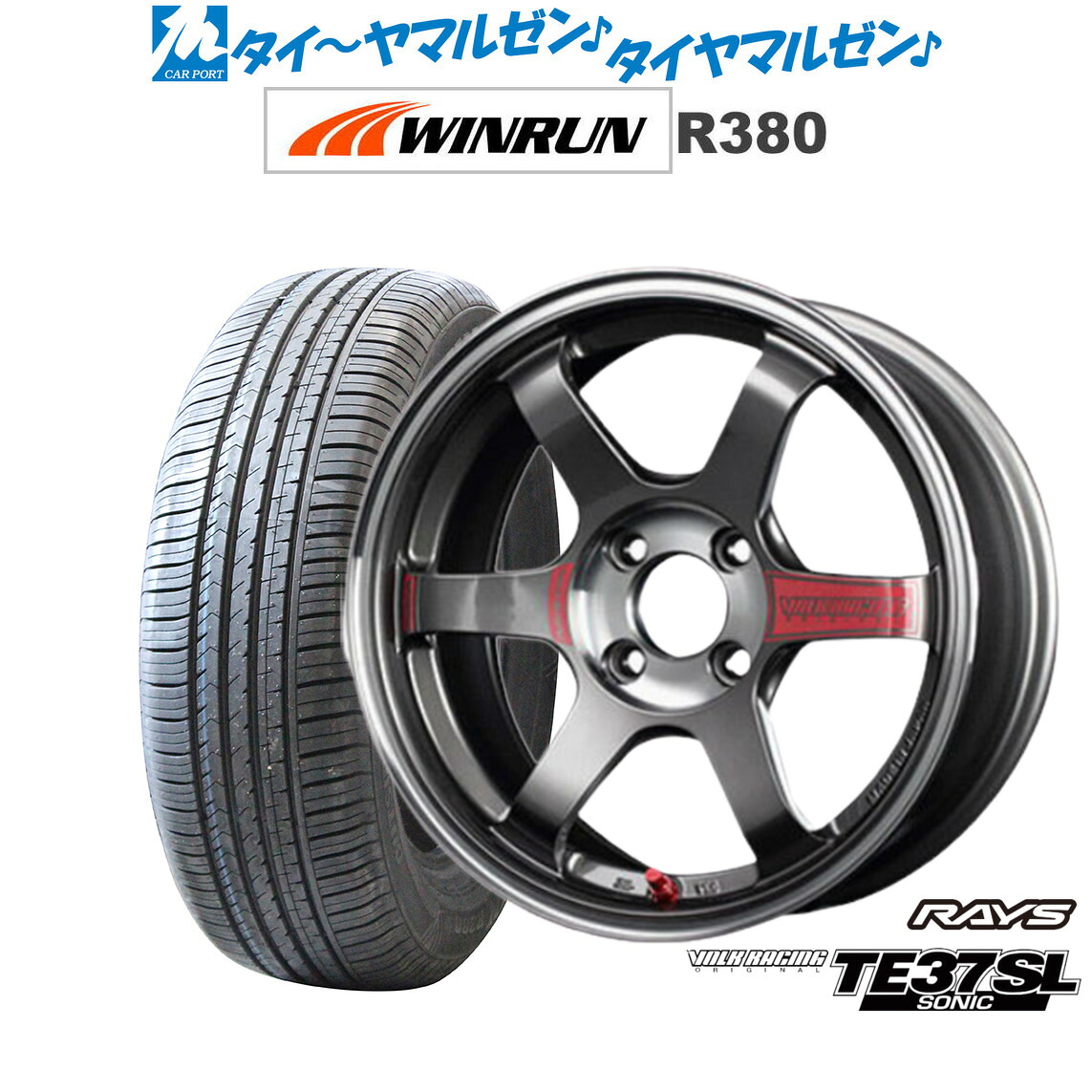 [ﾏﾗｿﾝ期間]P最大42倍&ｸｰﾎﾟﾝ配布 新品 サマータイヤ ホイール4本セット レイズ ボルクレーシング TE37 SONIC(ソニック)SL 15インチ 6.5J WINRUN ウインラン R380 185/65R15