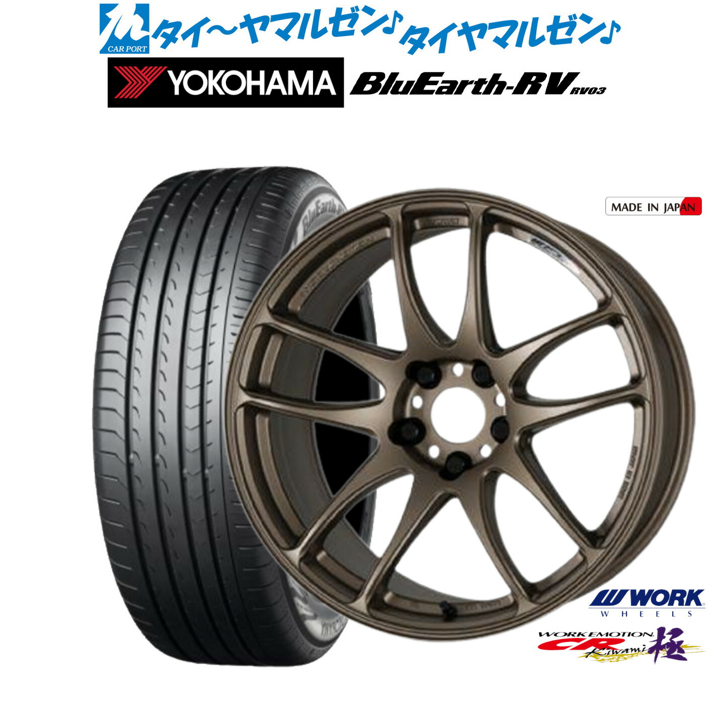 [マラソン期間]割引クーポン配布新品 サマータイヤ ホイール4本セットワーク エモーション CR kiwami18インチ 7.5Jヨコハマ BluEarth ブルーアース RV03(RV-03)215/45R18｜カーポートマルゼン 店