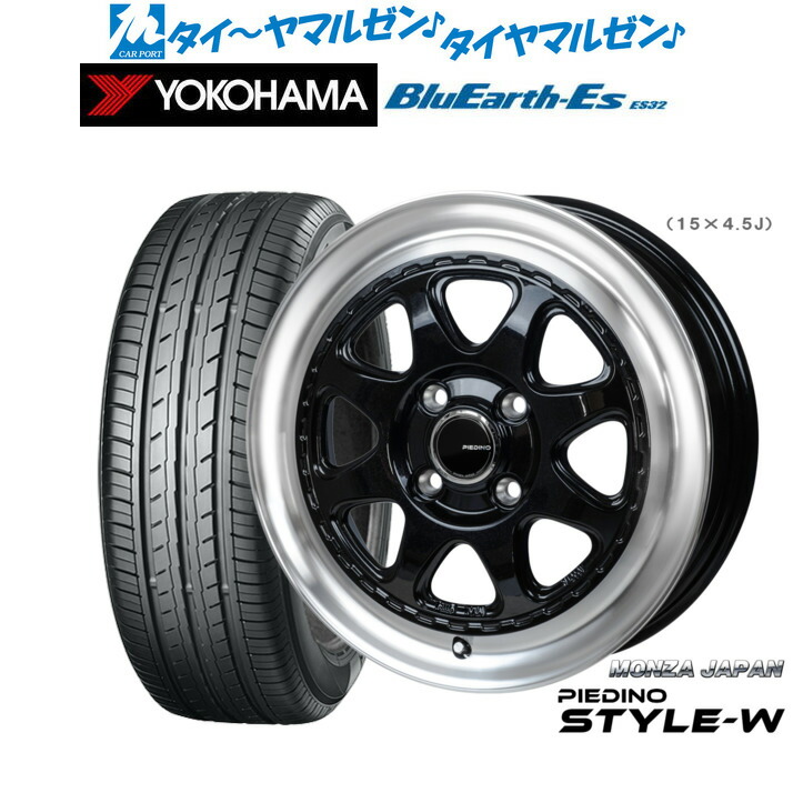 [ﾏﾗｿﾝ期間]P最大42倍&ｸｰﾎﾟﾝ配布 新品 サマータイヤ ホイール4本セット モンツァ ピエディーノ STYLE-W 14インチ 4.5J ヨコハマ BluEarth-ES ブルーアースイーエス ES32 165/70R14