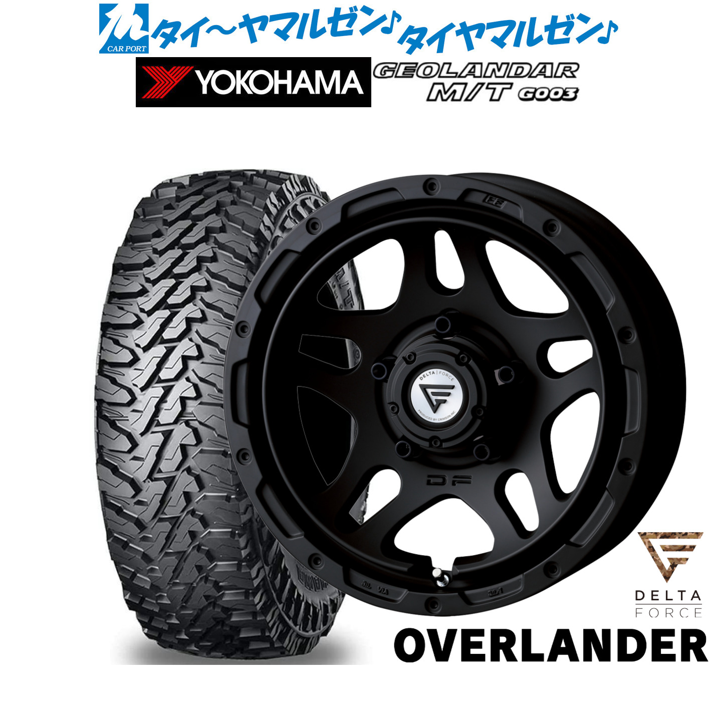 新品 オフロードタイヤ ホイール4本セットFORCE デルタフォース OVERLANDER(オーバーランダー)16インチ 6.0Jヨコハマ GEOLANDAR ジオランダー MT (G003)205/80R16|カーポートマルゼン 店