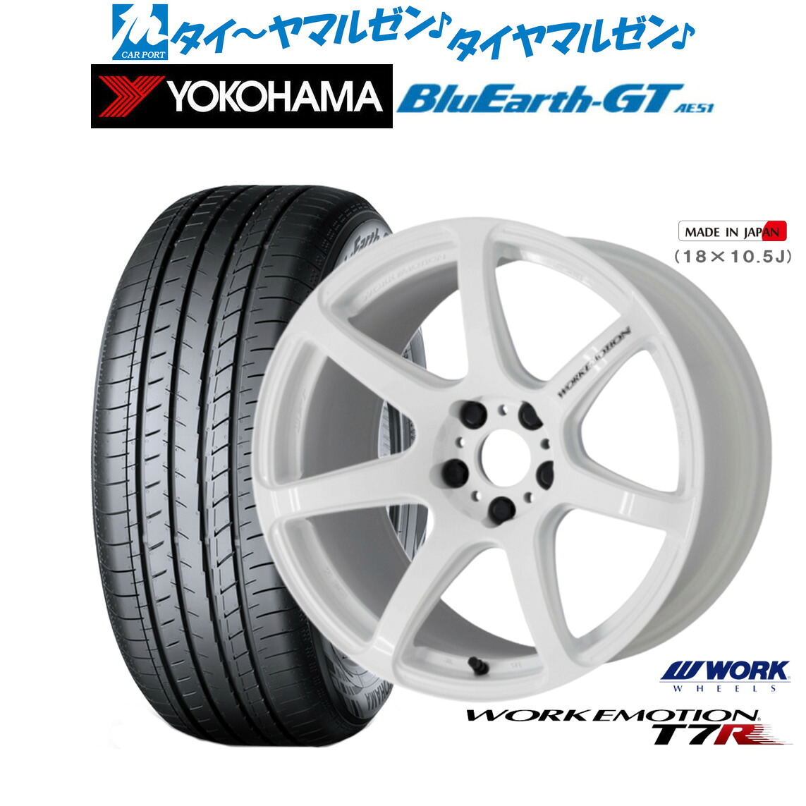 新品 サマータイヤ ホイール4本セットワーク エモーション T7R17インチ 7.0Jヨコハマ BluEarth ブルーアース GT (AE51) 215/45R17｜カーポートマルゼン 店