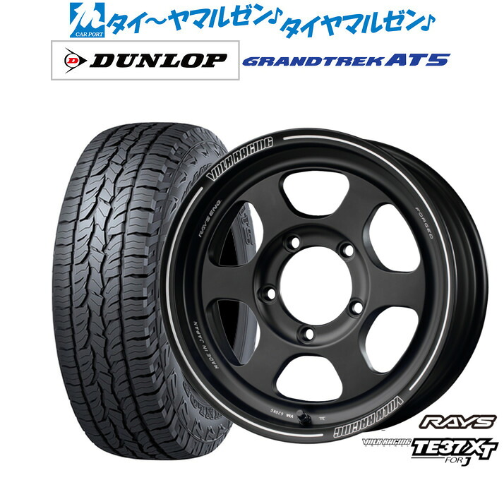 [マラソン期間]割引クーポン配布 新品 オフロードタイヤ ホイール4本セット レイズ ボルクレーシング TE37 XT for J 16インチ 5.5J ダンロップ GRANDTREK グラントレック AT5 215/65R16