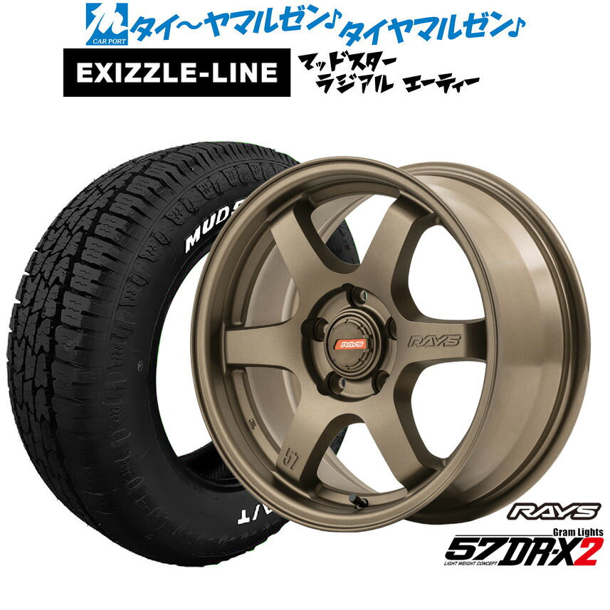 [ﾏﾗｿﾝ期間]P最大42倍&ｸｰﾎﾟﾝ配布 新品 オフロードタイヤ ホイール4本セット レイズ グラムライツ 57 DR-X2 16インチ 7.0J エクシズルライン MUDSTAR マッドスター RADIAL ラジアル A/T 205/60R16