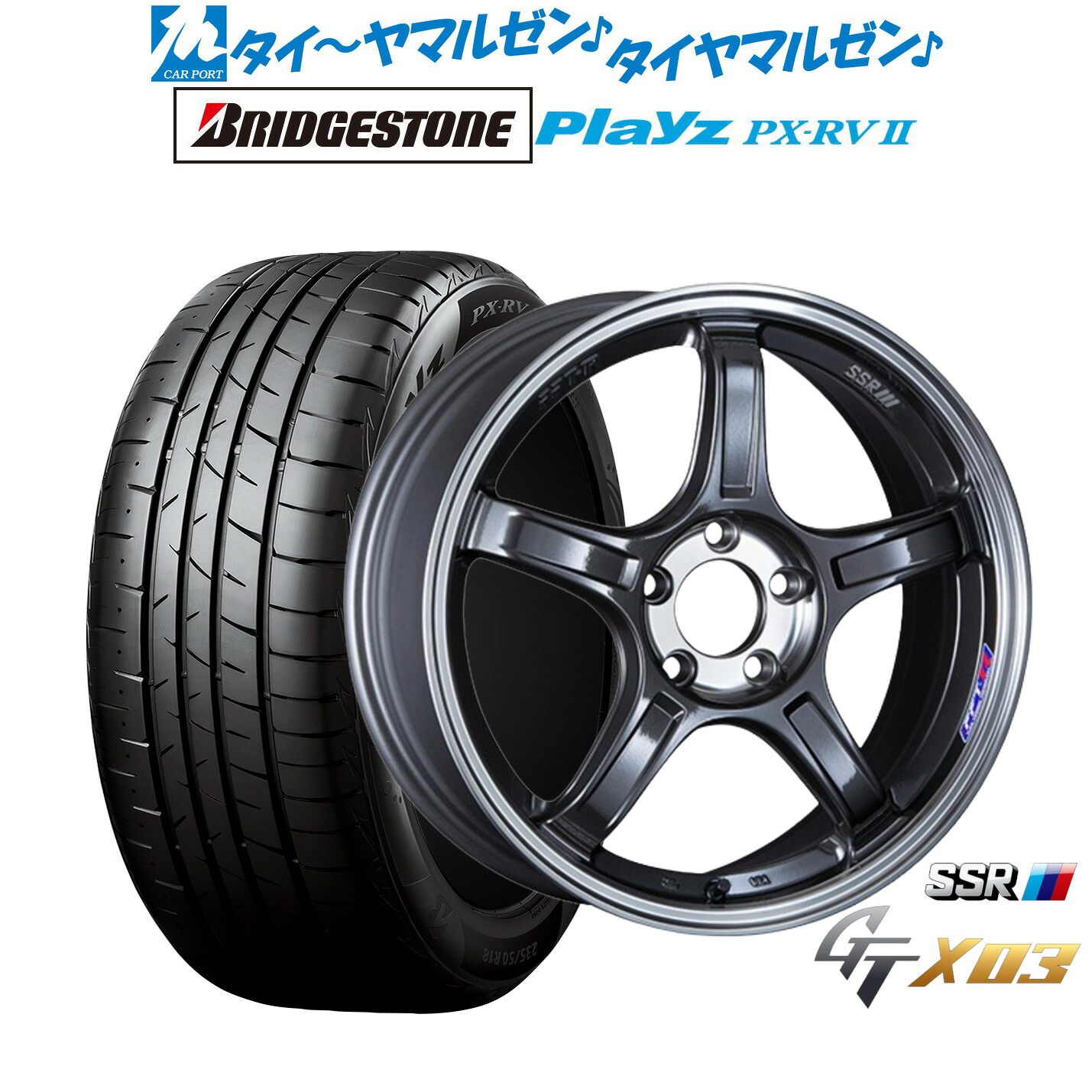 新品 サマータイヤ ホイール4本セットタナベ SSR GT X0318インチ 7.5Jブリヂストン PLAYZ プレイズ PX-RVII225/45R18|カーポートマルゼン 店