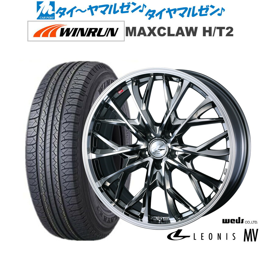 新品 サマータイヤ ホイール4本セット ウェッズ レオニス MV 20インチ 8.5J WINRUN ウインラン MAXCLAW H/T 2 235/55R20