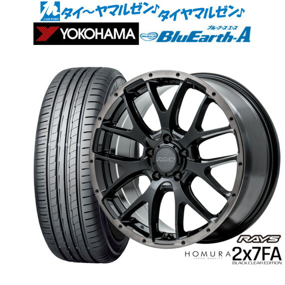 新品 サマータイヤ ホイール4本セットレイズ HOMURA ホムラ 2&times;7 FA BLACK CLEAR EDITION18インチ 7.5Jヨコハマ BluEarth ブルーアース A (AE50)235/55R18｜カーポートマルゼン 店