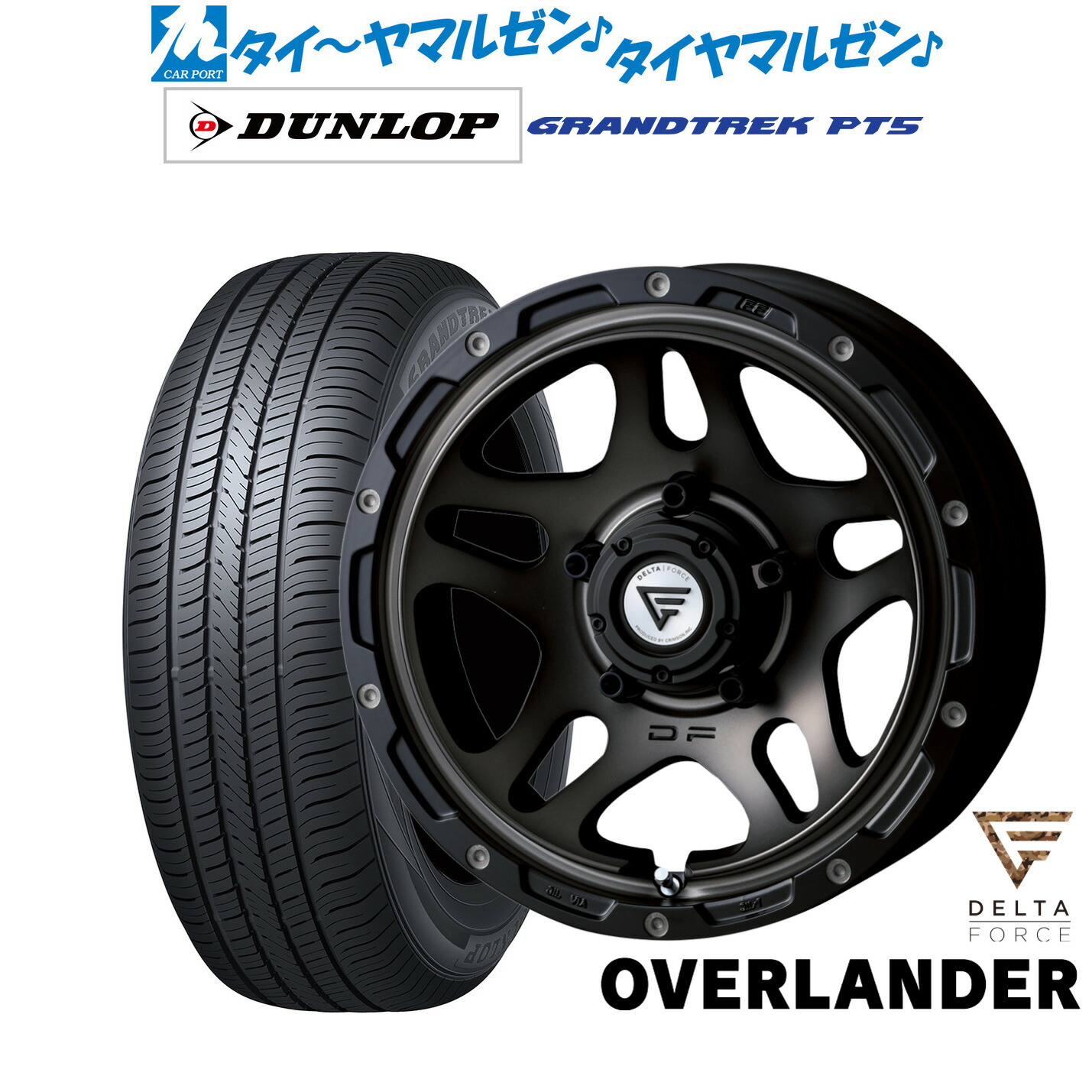 新品 サマータイヤ ホイール4本セット FORCE デルタフォース OVERLANDER(オーバーランダー) 16インチ 6.0J ダンロップ GRANDTREK グラントレック PT5 215/65R16
