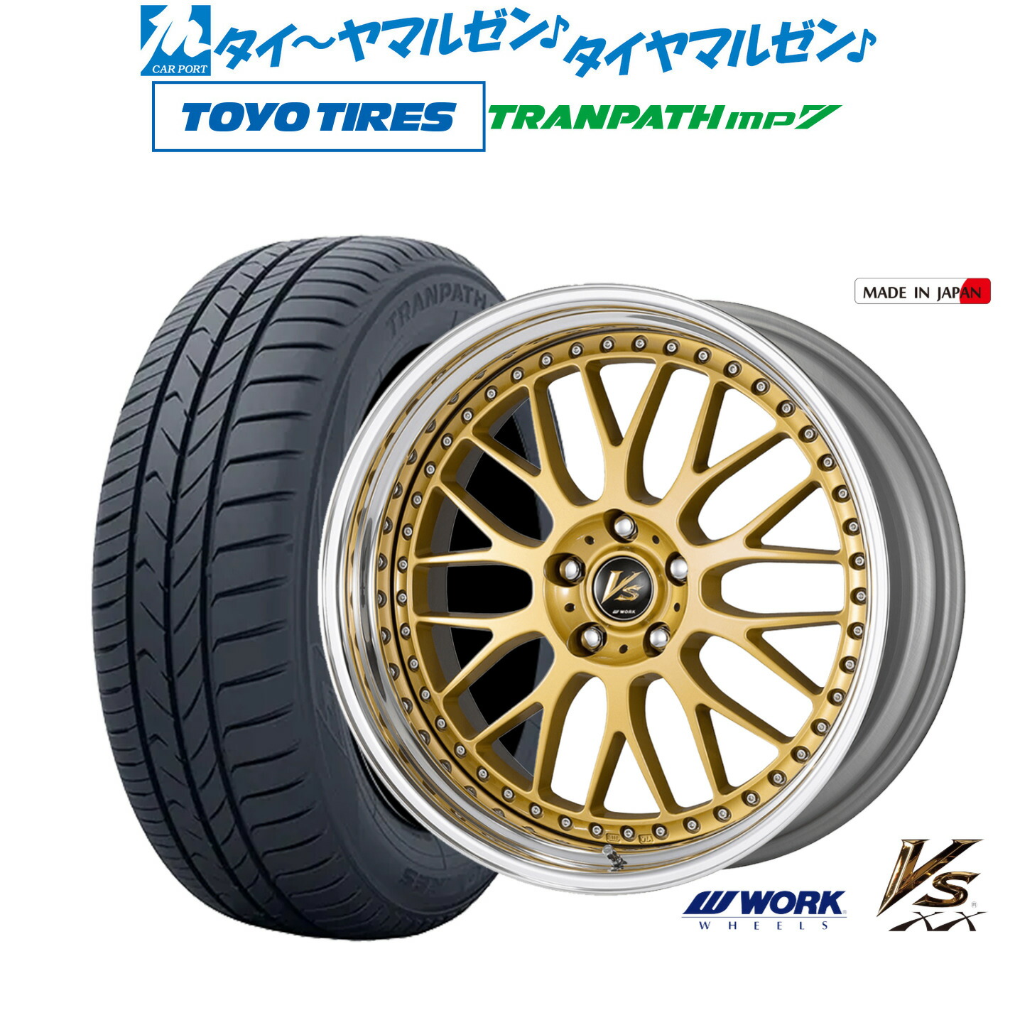 [ﾏﾗｿﾝ期間]P最大42倍&ｸｰﾎﾟﾝ配布 新品 サマータイヤ ホイール4本セット ワーク VS XX 18インチ 7.5J トーヨータイヤ トランパス TRANPATH mp7 225/50R18