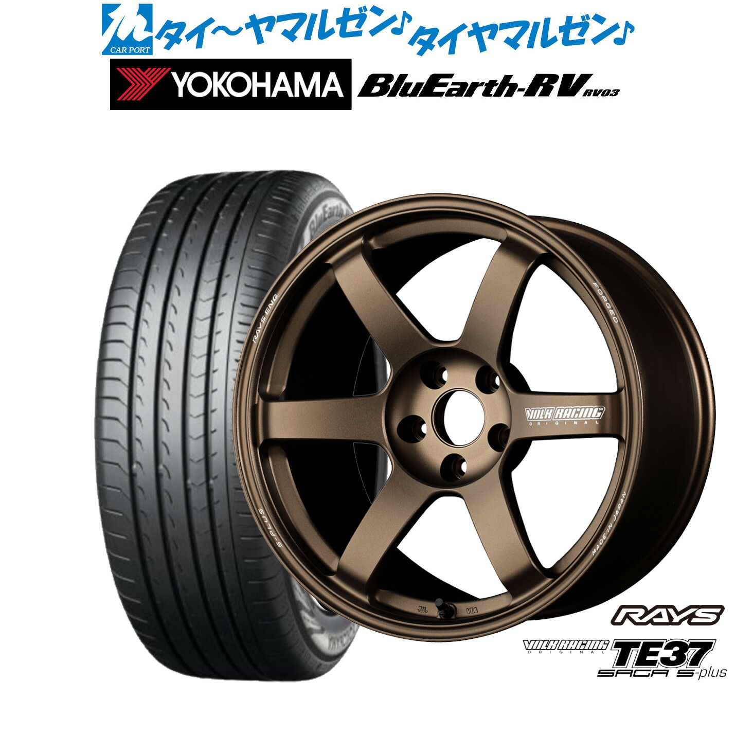 [ﾏﾗｿﾝ期間]P最大42倍&ｸｰﾎﾟﾝ配布 新品 サマータイヤ ホイール4本セット レイズ ボルクレーシング TE37 サーガ S-plus 17インチ 7.5J ヨコハマ BluEarth ブルーアース RV03(RV-03) 205/50R17