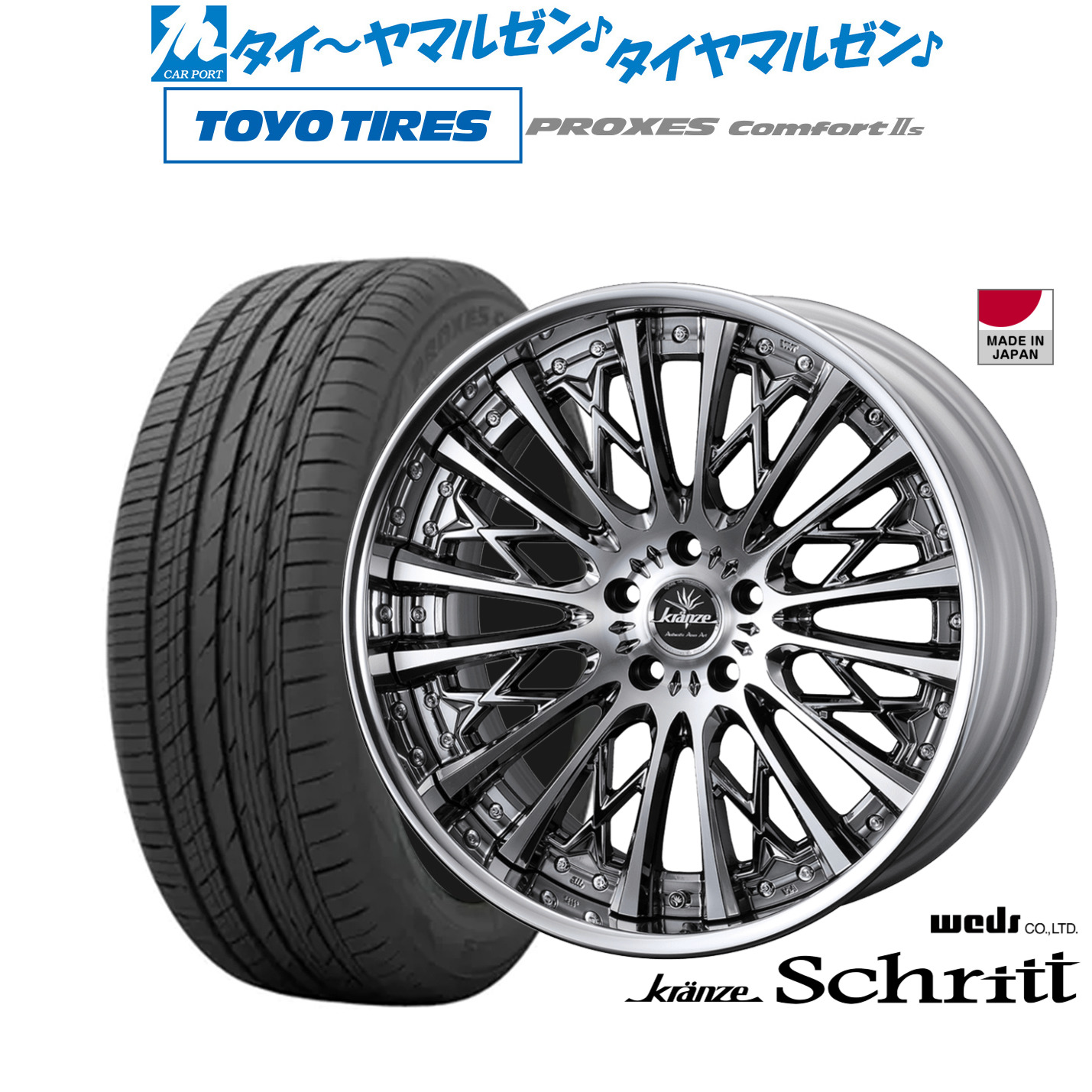 [マラソン期間]割引クーポン配布 新品 サマータイヤ ホイール4本セット ウェッズ クレンツェ シュリット 20インチ 8.5J トーヨータイヤ プロクセス PROXES Comfort 2s (コンフォート 2s) 245/45R20 242,100円