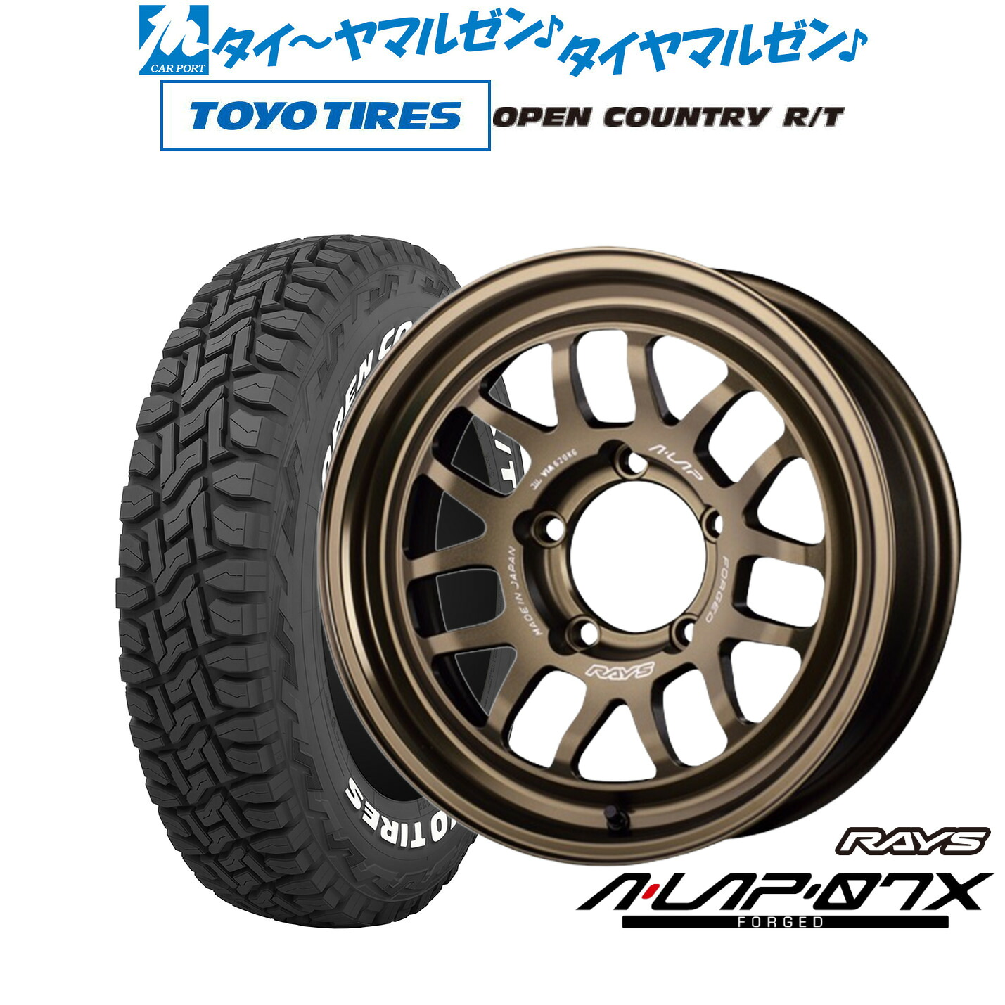 [マラソン期間]割引クーポン配布新品 オフロードタイヤ ホイール4本セットレイズ A･LAP A・LAP-07X16インチ 5.5Jトーヨータイヤ OPEN COUNTRY オープンカントリー RT 185/85R16｜カーポートマルゼン 店