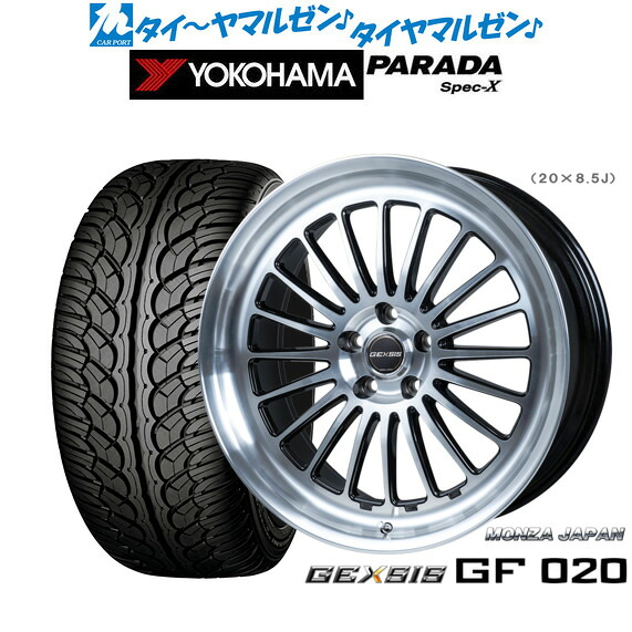 新品 サマータイヤ ホイール4本セット モンツァ ジェクシス GF020 20インチ 8.5J ヨコハマ PARADA パラダ Spec-X 245/50R20