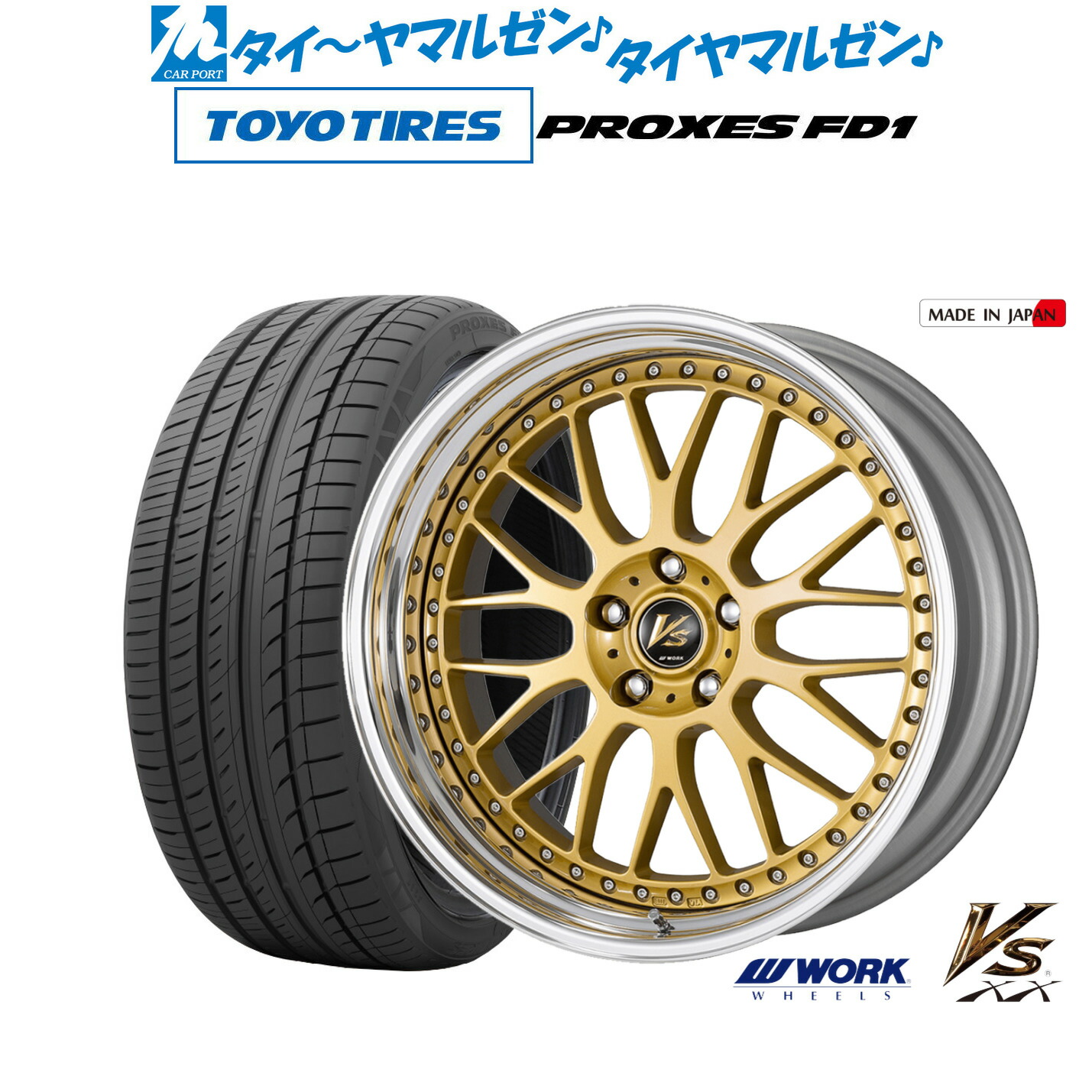 [マラソン期間]割引クーポン配布 新品 サマータイヤ ホイール4本セット ワーク VS XX 20インチ 8.5J トーヨータイヤ プロクセス PROXES FD1 245/45R20