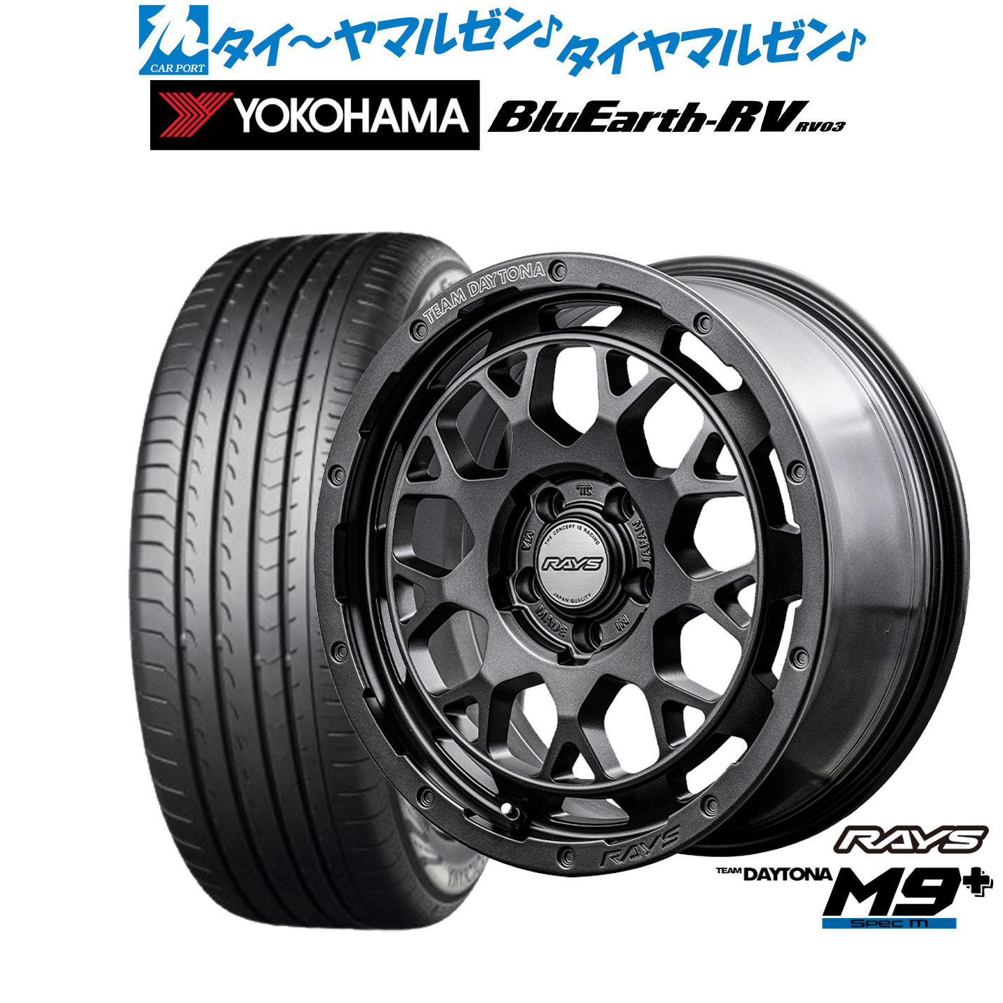 新品 サマータイヤ ホイール4本セットレイズ チームデイトナ M9+ SPEC-M16インチ 7.0Jヨコハマ BluEarth ブルーアース RV03(RV-03)205/60R16｜カーポートマルゼン 店