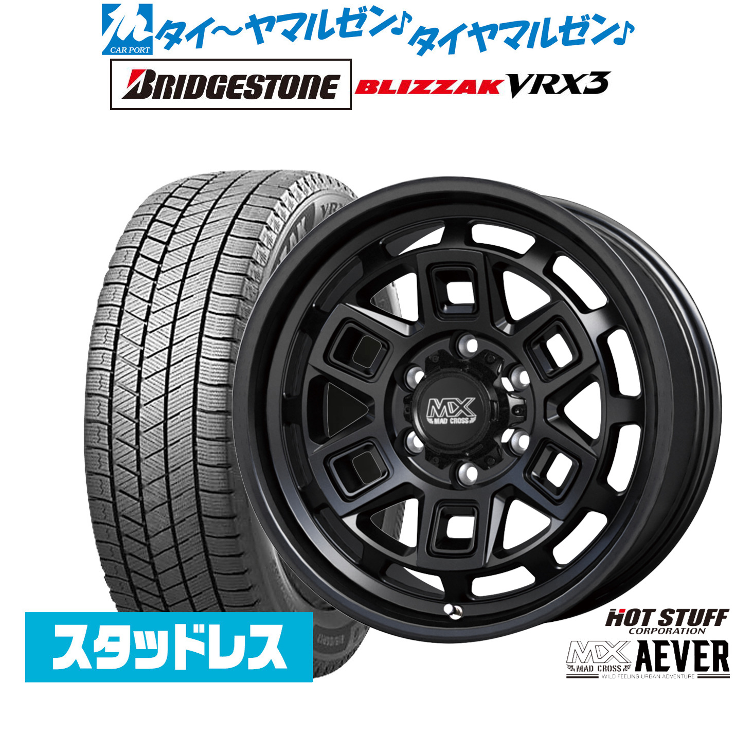 [18日]割引クーポン配布 新品 スタッドレスタイヤ ホイール4本セット ホットスタッフ マッドクロス アイヴァー 16インチ 6.5J ブリヂストン BLIZZAK ブリザック VRX3 215/65R16