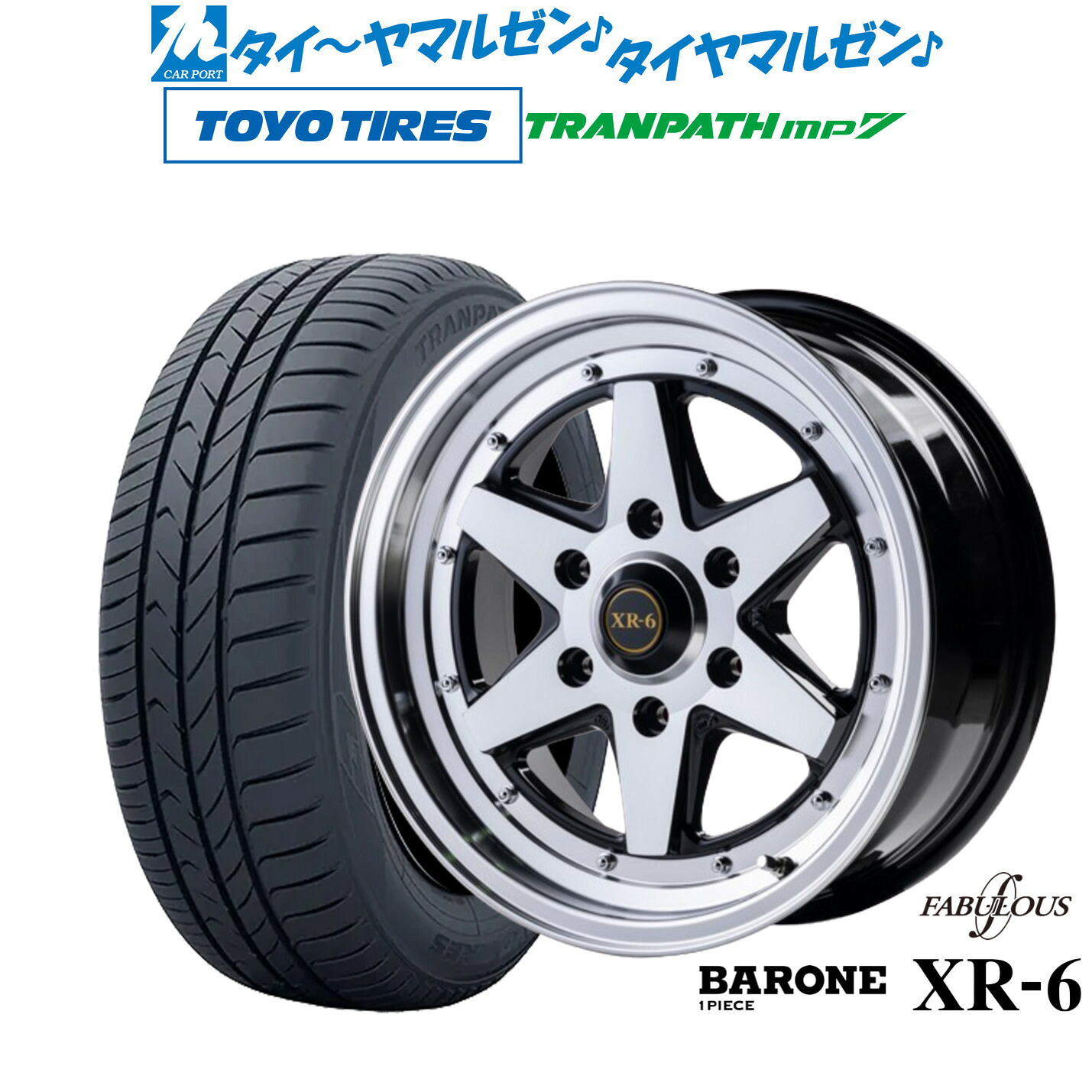 新品 サマータイヤ ホイール4本セット ファブレス ヴァローネ XR-6 (1P) 16インチ 6.5J トーヨータイヤ トランパス TRANPATH mp7 215/70R16
