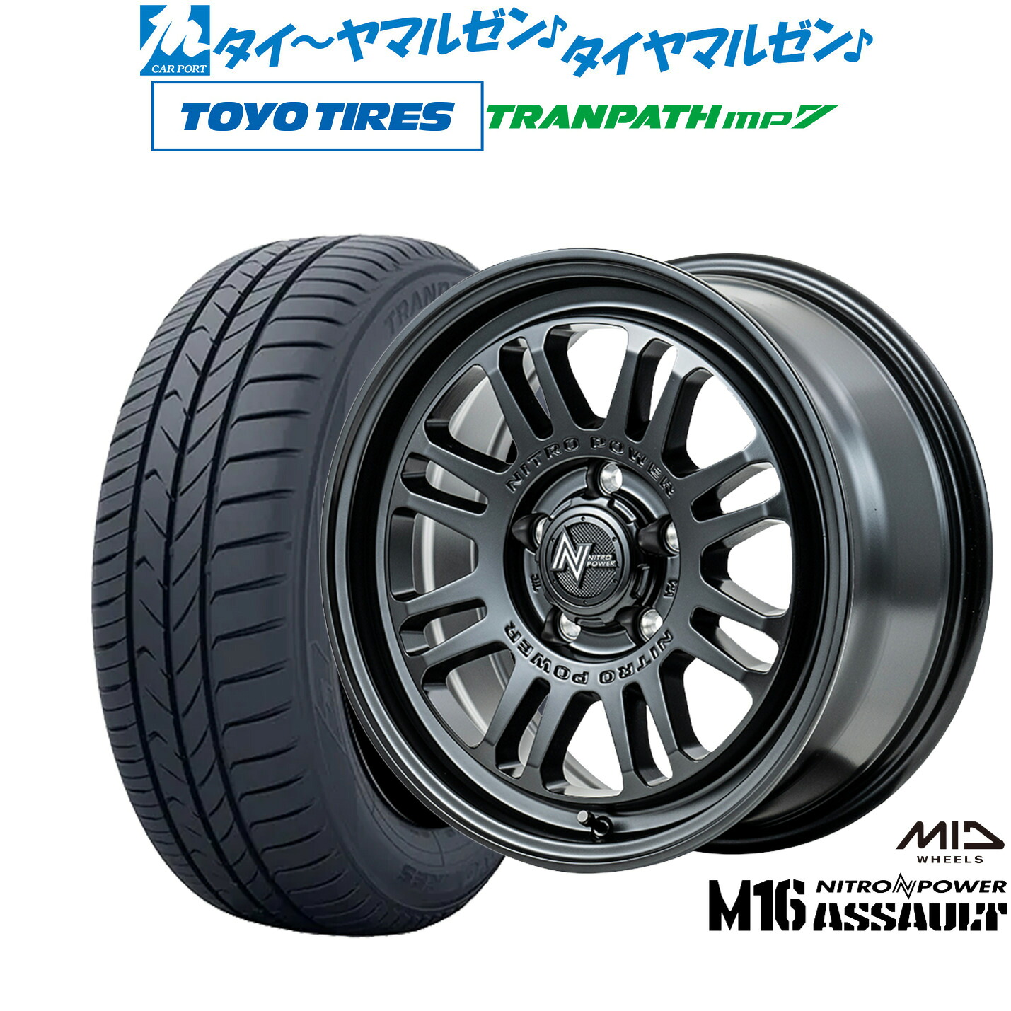 新品 サマータイヤ ホイール4本セット MID ナイトロパワー M16 アサルト 17インチ 7.0J トーヨータイヤ トランパス TRANPATH mp7 215/55R17