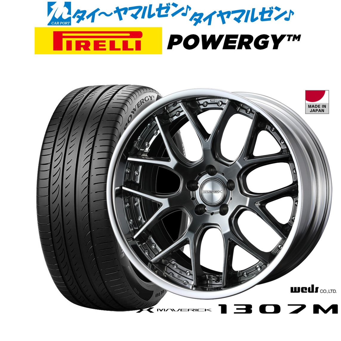 [ﾏﾗｿﾝ期間]P最大42倍&ｸｰﾎﾟﾝ配布 新品 サマータイヤ ホイール4本セット ウェッズ マーベリック 1307M 19インチ 8.0J ピレリ POWERGY (パワジー) 245/40R19