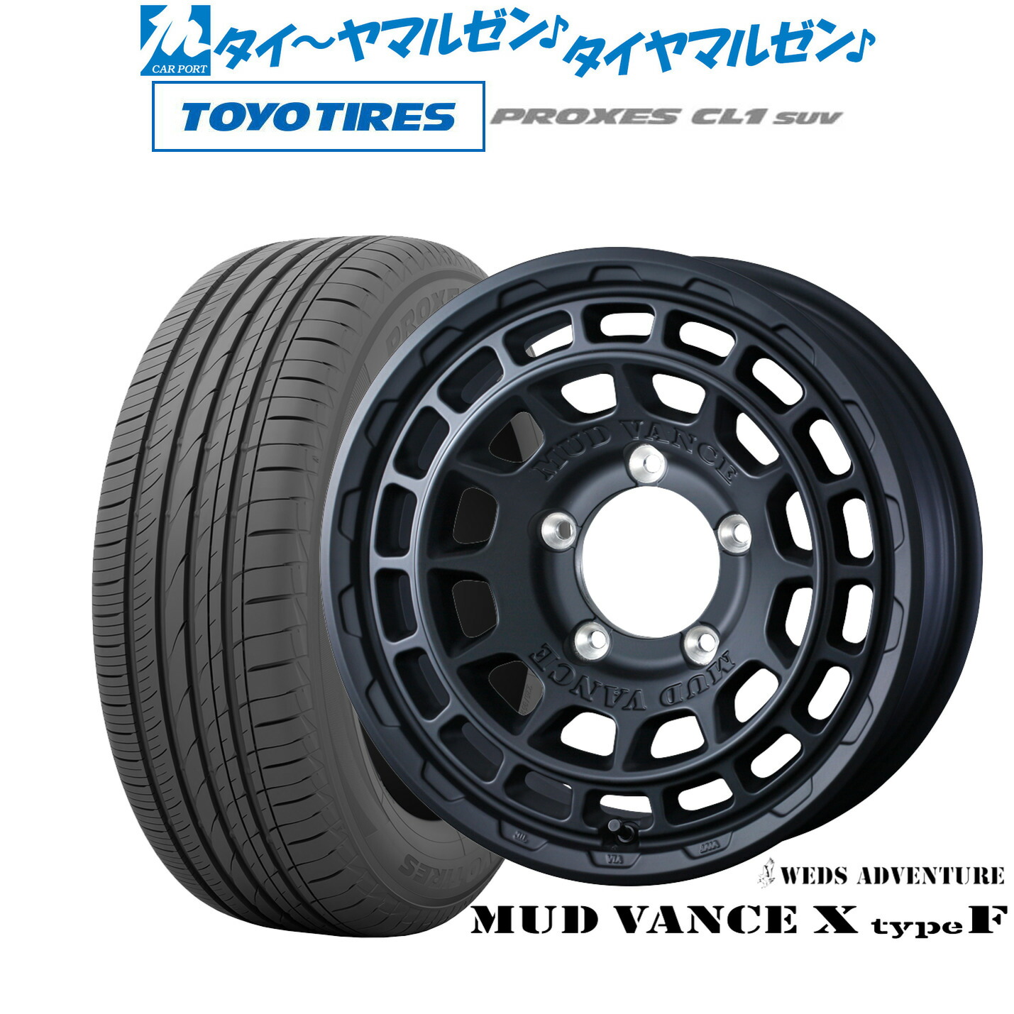 [18日]割引クーポン配布 新品 サマータイヤ ホイール4本セット ウェッズ アドベンチャー マッドヴァンス X タイプF 16インチ 5.5J トーヨータイヤ プロクセス PROXES CL1 SUV 175/80R16