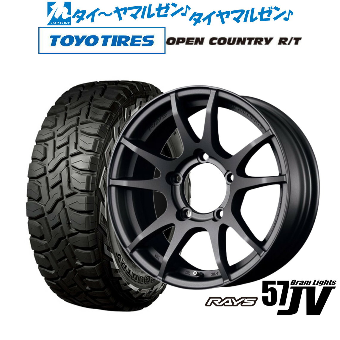 [18日]割引クーポン配布 新品 オフロードタイヤ ホイール4本セット レイズ グラムライツ 57 JV 16インチ 5.5J トーヨータイヤ OPEN COUNTRY オープンカントリー RT 215/70R16 96,525円