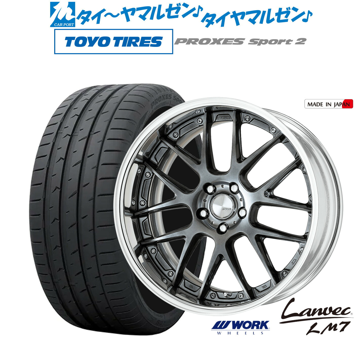 新品 サマータイヤ ホイール4本セットワーク ランベック LM719インチ 8.0Jトーヨータイヤ プロクセス PROXES スポーツ2 245/40R19｜カーポートマルゼン 店