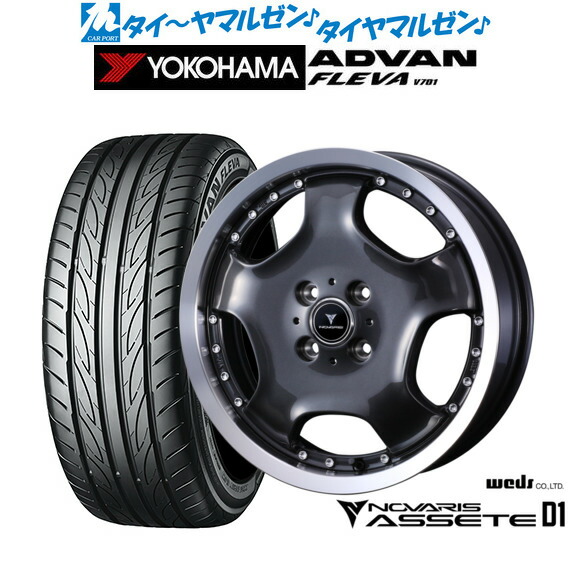 新品 サマータイヤ ホイール4本セットウェッズ ノヴァリス アセット D116インチ 5.0Jヨコハマ ADVAN アドバン フレバ V701165/50R16｜カーポートマルゼン 店