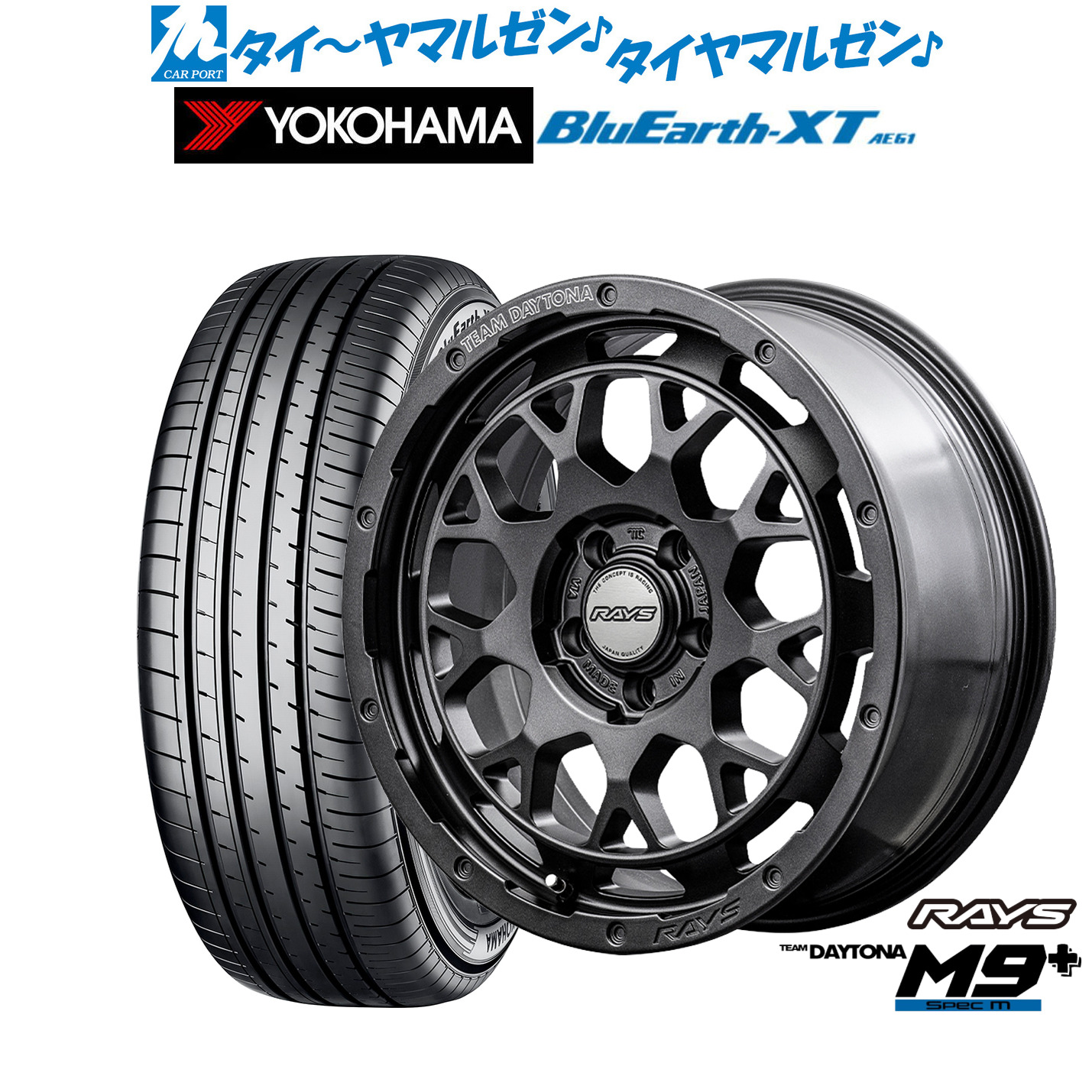 [マラソン期間]割引クーポン配布新品 サマータイヤ ホイール4本セットレイズ チームデイトナ M9+ SPEC-M16インチ 7.0Jヨコハマ BluEarth ブルーアース XT (AE61)205/65R16｜カーポートマルゼン 店