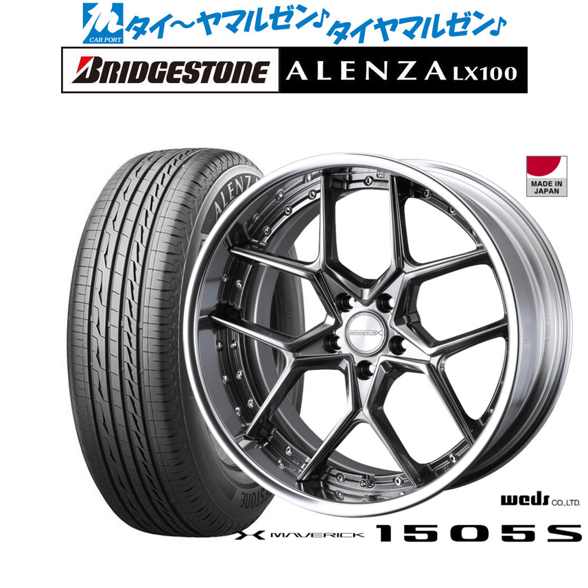 [マラソン期間]割引クーポン配布 新品 サマータイヤ ホイール4本セット ウェッズ マーベリック 1505S 20インチ 8.5J ブリヂストン ALENZA アレンザ LX100 245/45R20 228,400円