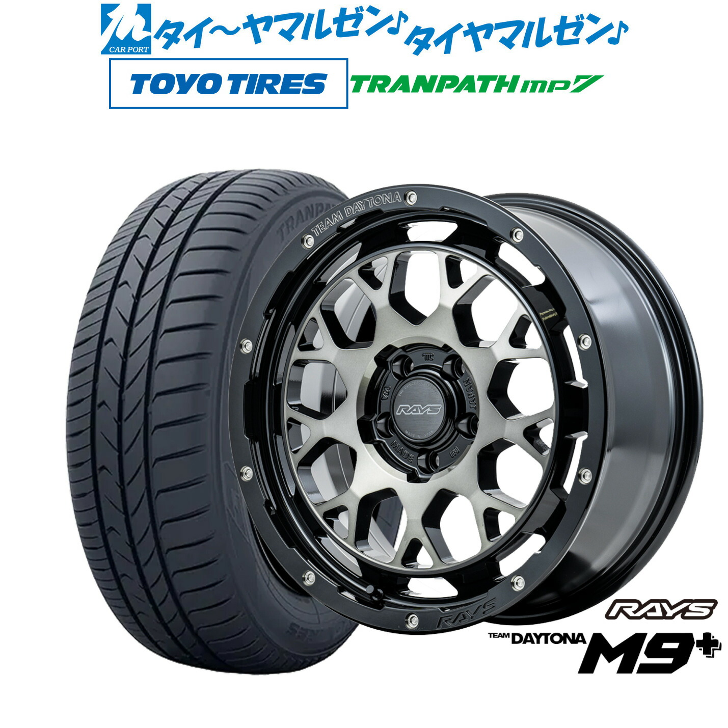 [ﾏﾗｿﾝ期間]P最大42倍&ｸｰﾎﾟﾝ配布 新品 サマータイヤ ホイール4本セット レイズ チームデイトナ M9+ 18インチ 7.5J トーヨータイヤ トランパス TRANPATH mp7 225/55R18