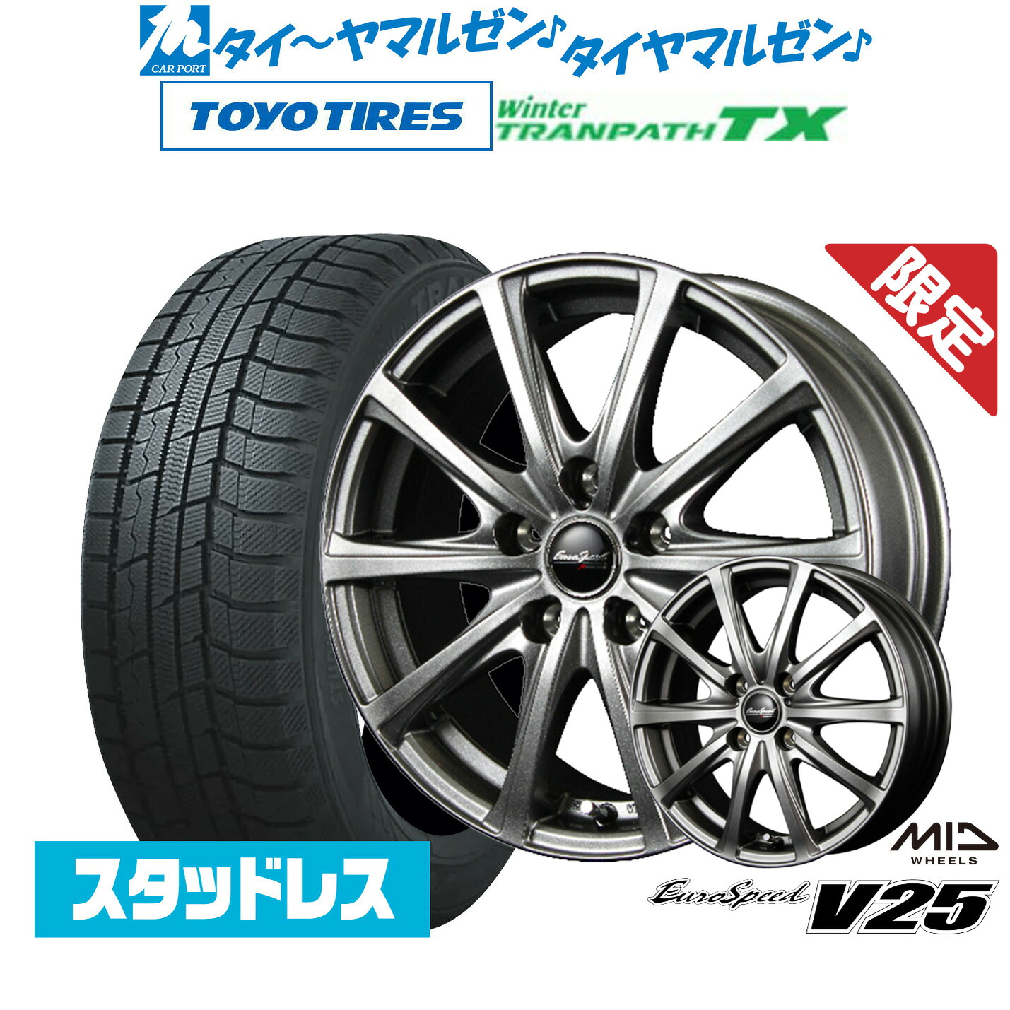 新品 スタッドレスタイヤ ホイール4本セットMID 数量限定品 ユーロスピード V2516インチ 6.5Jトーヨータイヤ ウィンタートランパス TX195/60R16｜カーポートマルゼン 店