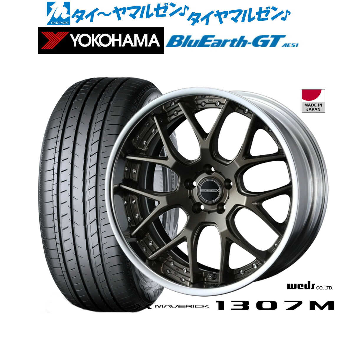 [ﾏﾗｿﾝ期間]P最大42倍&ｸｰﾎﾟﾝ配布 新品 サマータイヤ ホイール4本セット ウェッズ マーベリック 1307M 19インチ 8.0J ヨコハマ BluEarth ブルーアース GT (AE51) 225/40R19